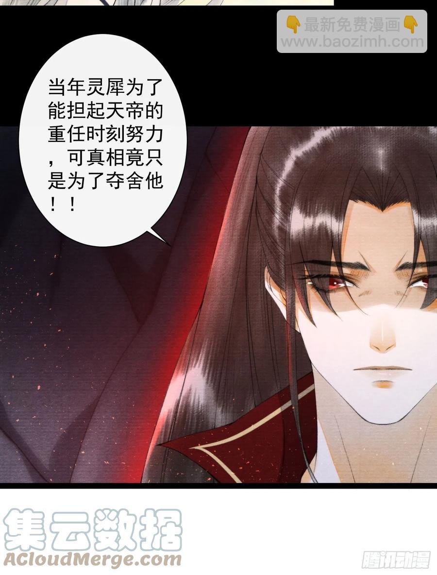 千帳燈 - 108話 往事 - 5