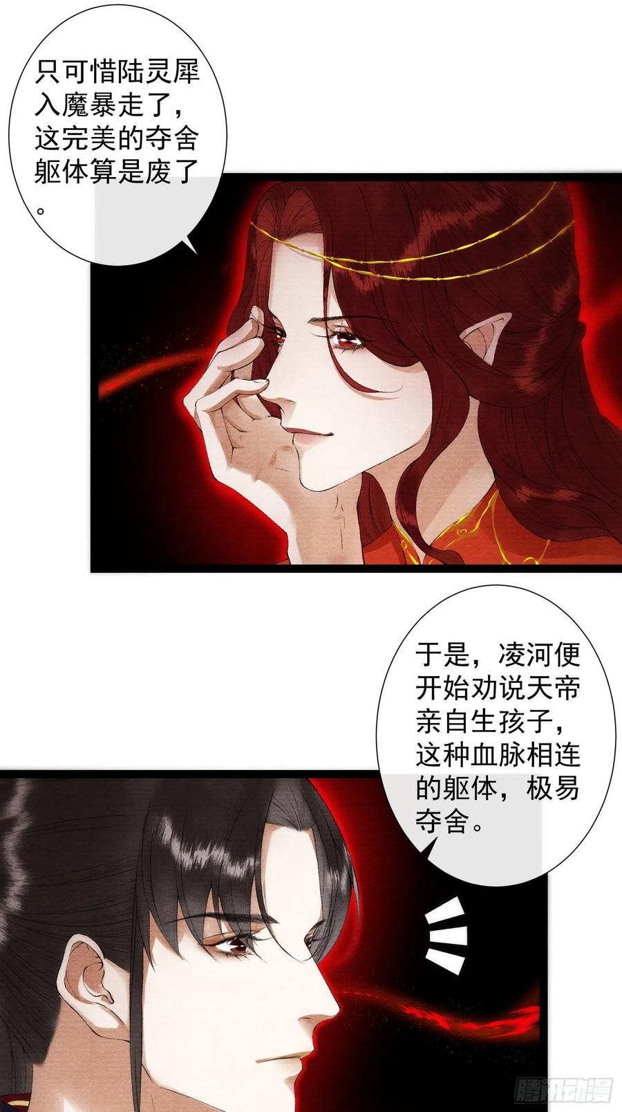 千帳燈 - 108話 往事 - 6