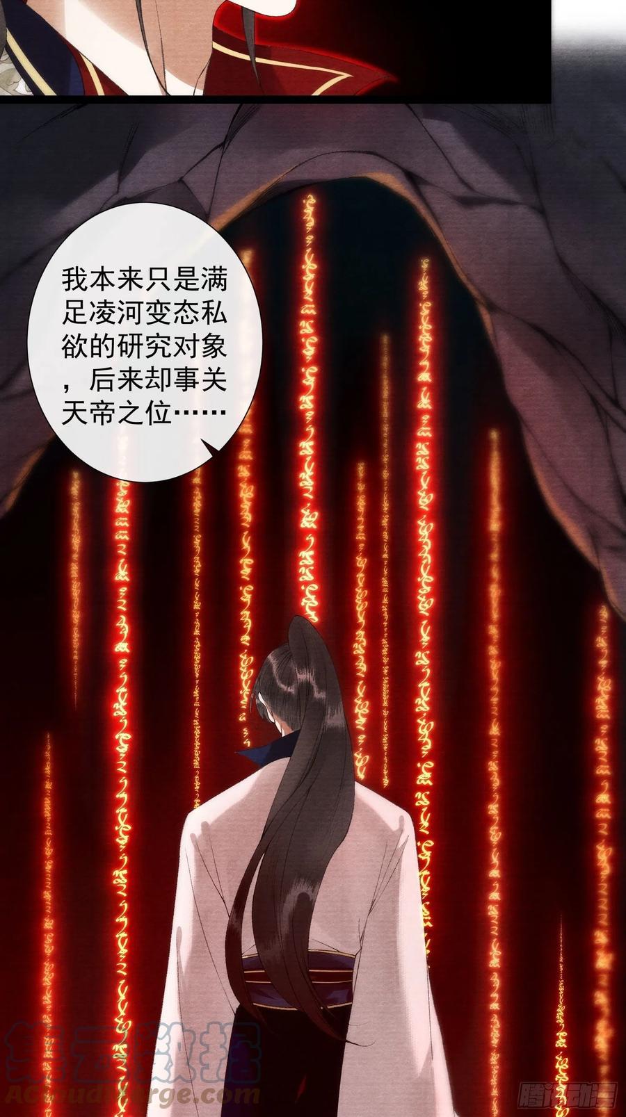 千帳燈 - 108話 往事 - 1