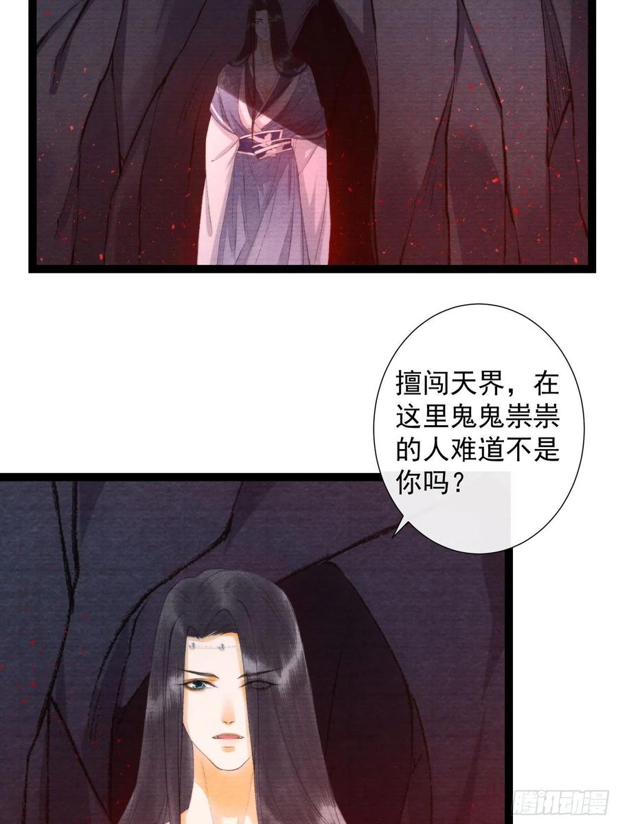 千帳燈 - 108話 往事 - 6