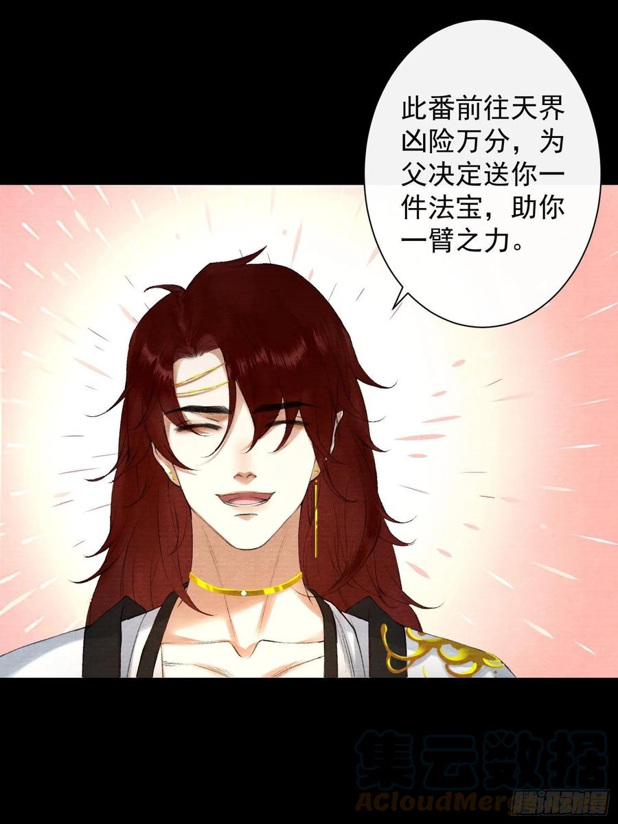 千帳燈 - 108話 往事 - 5