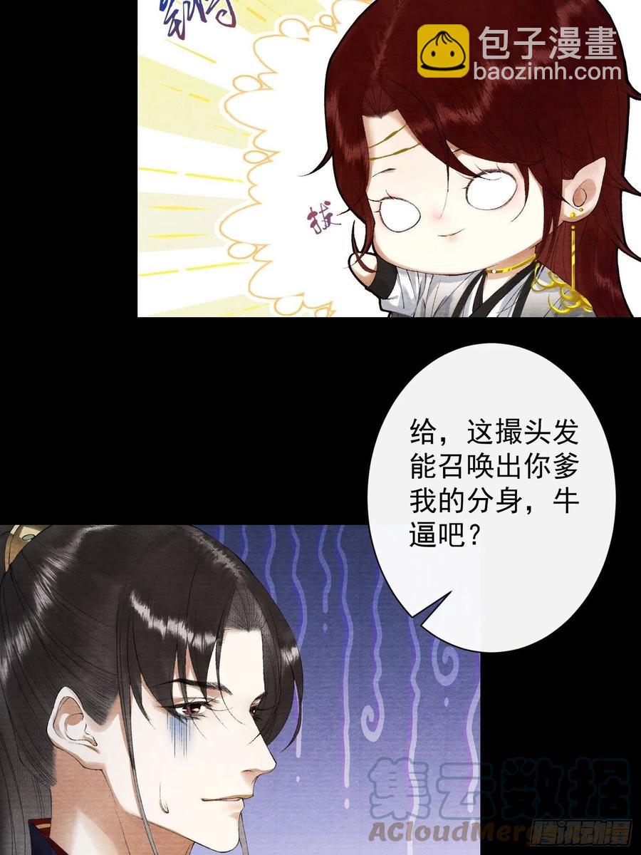 千帳燈 - 108話 往事 - 1