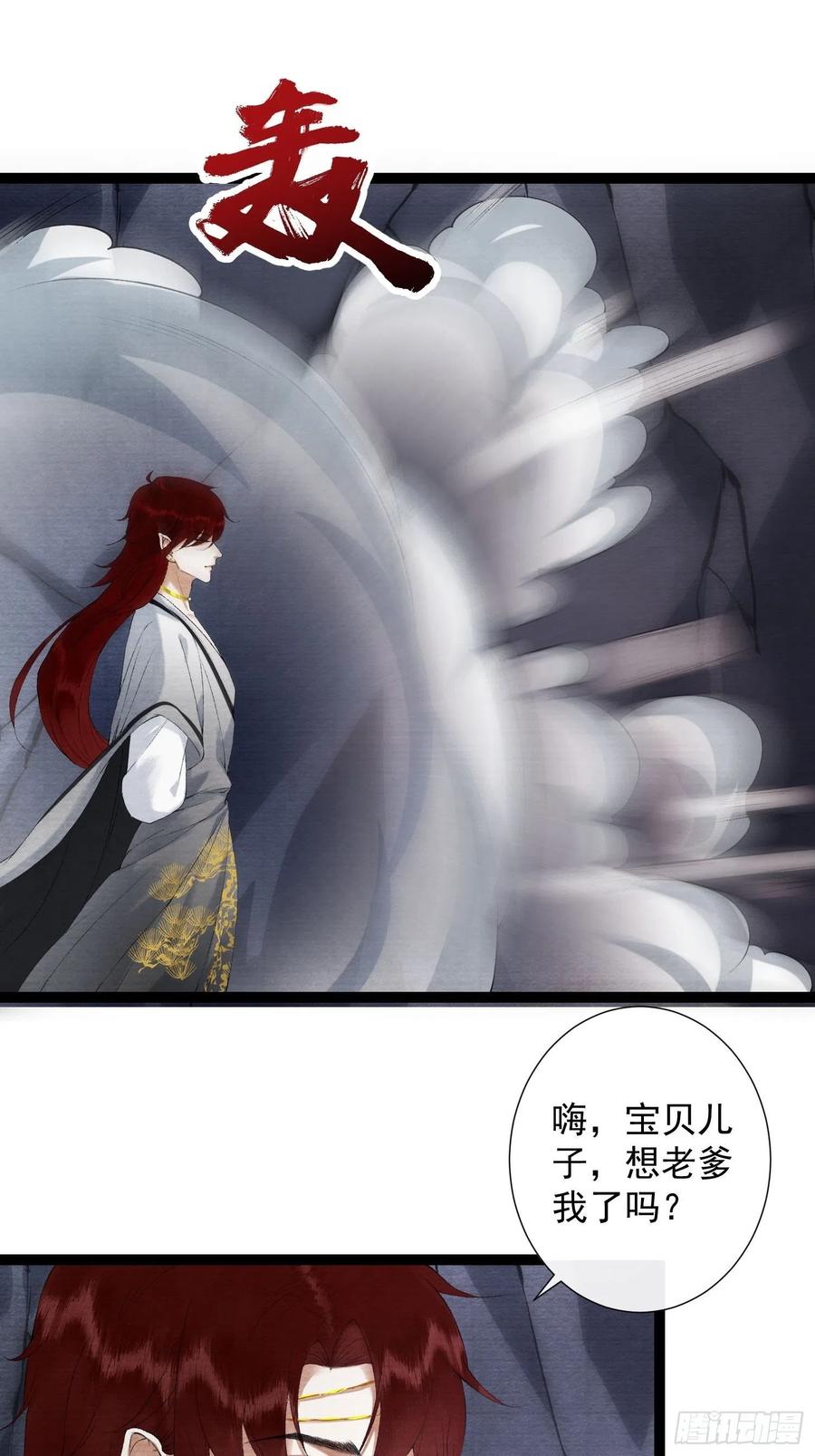 千帳燈 - 108話 往事 - 2