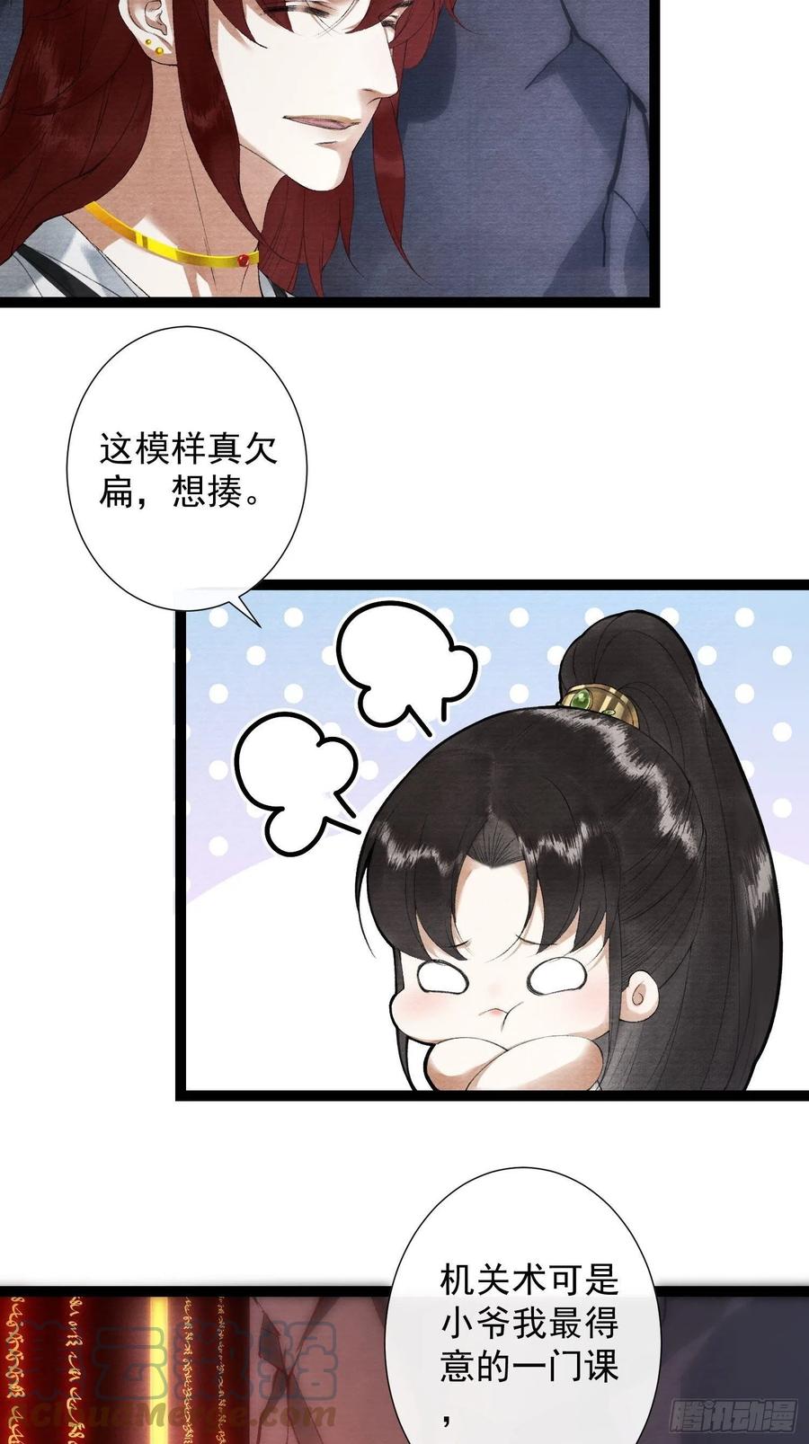 千帳燈 - 108話 往事 - 3