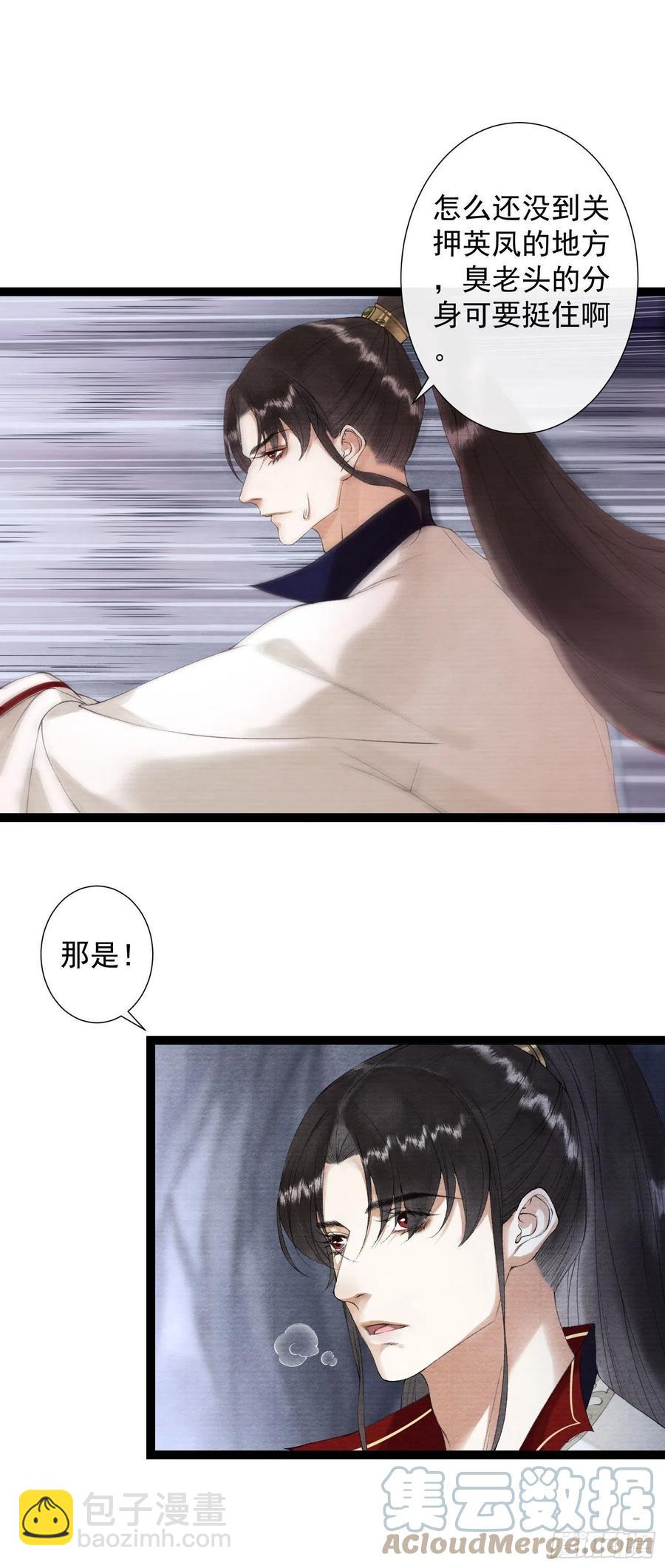 千帳燈 - 108話 往事 - 3