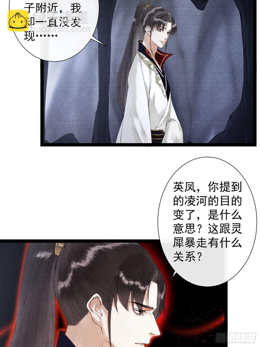 千帳燈 - 108話 往事 - 4