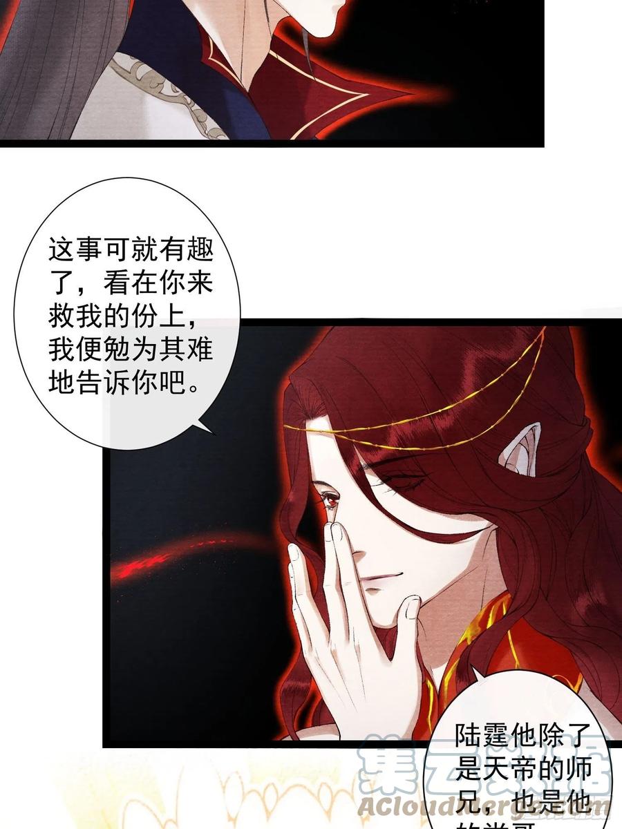 千帳燈 - 108話 往事 - 5