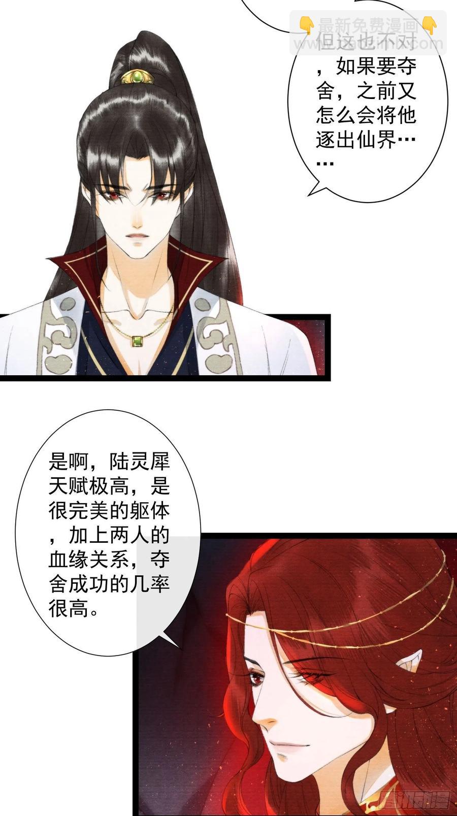 千帳燈 - 108話 往事 - 2