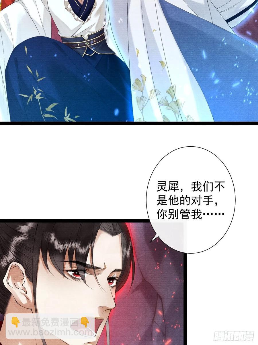 千帐灯 - 110 被抓 - 4