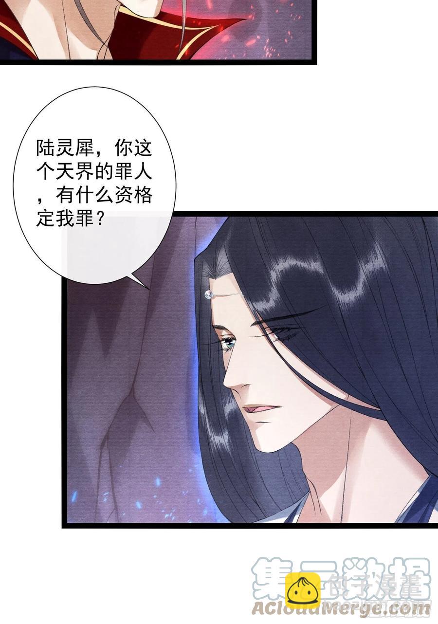 千帳燈 - 110 被抓 - 5