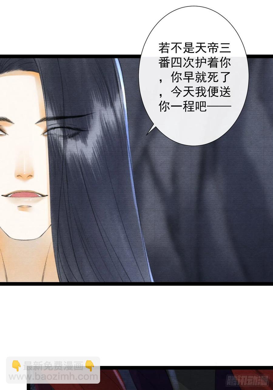 千帳燈 - 110 被抓 - 6