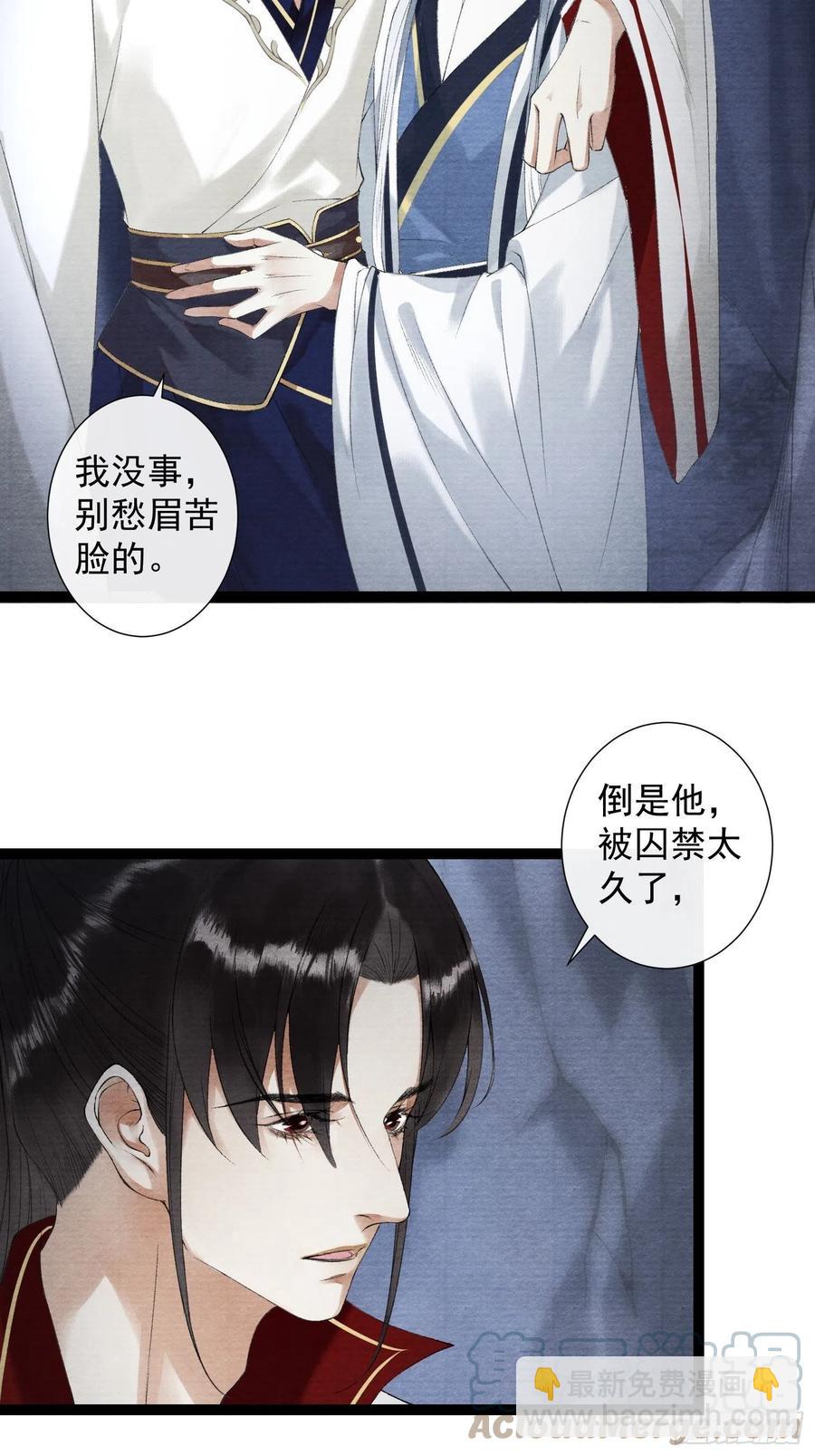 千帐灯 - 110 被抓 - 5