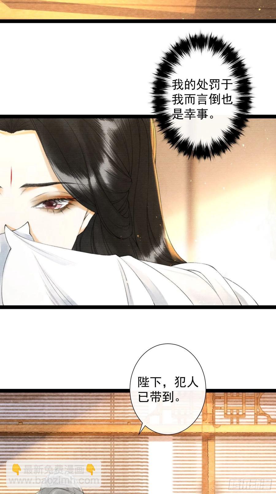 千帐灯 - 110 被抓 - 4