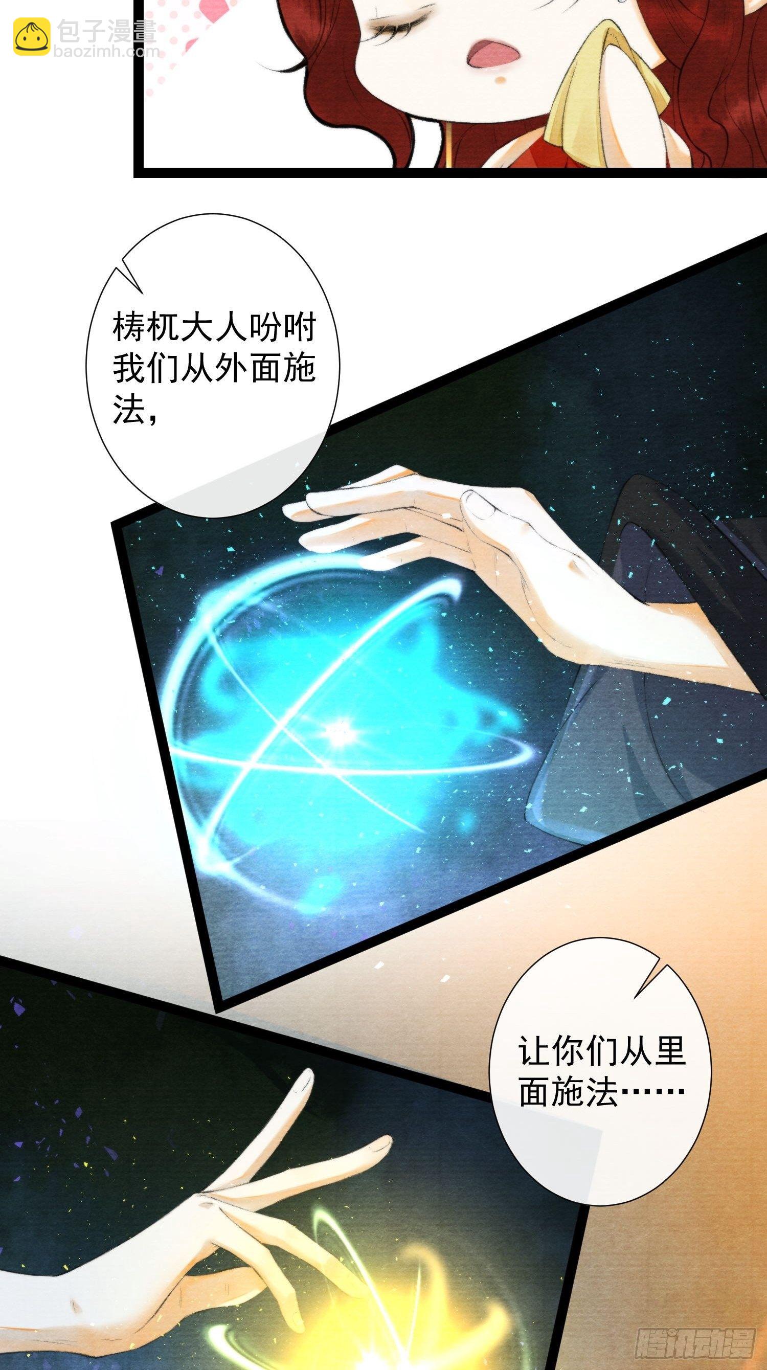 千帳燈 - 第118話 真相 - 4