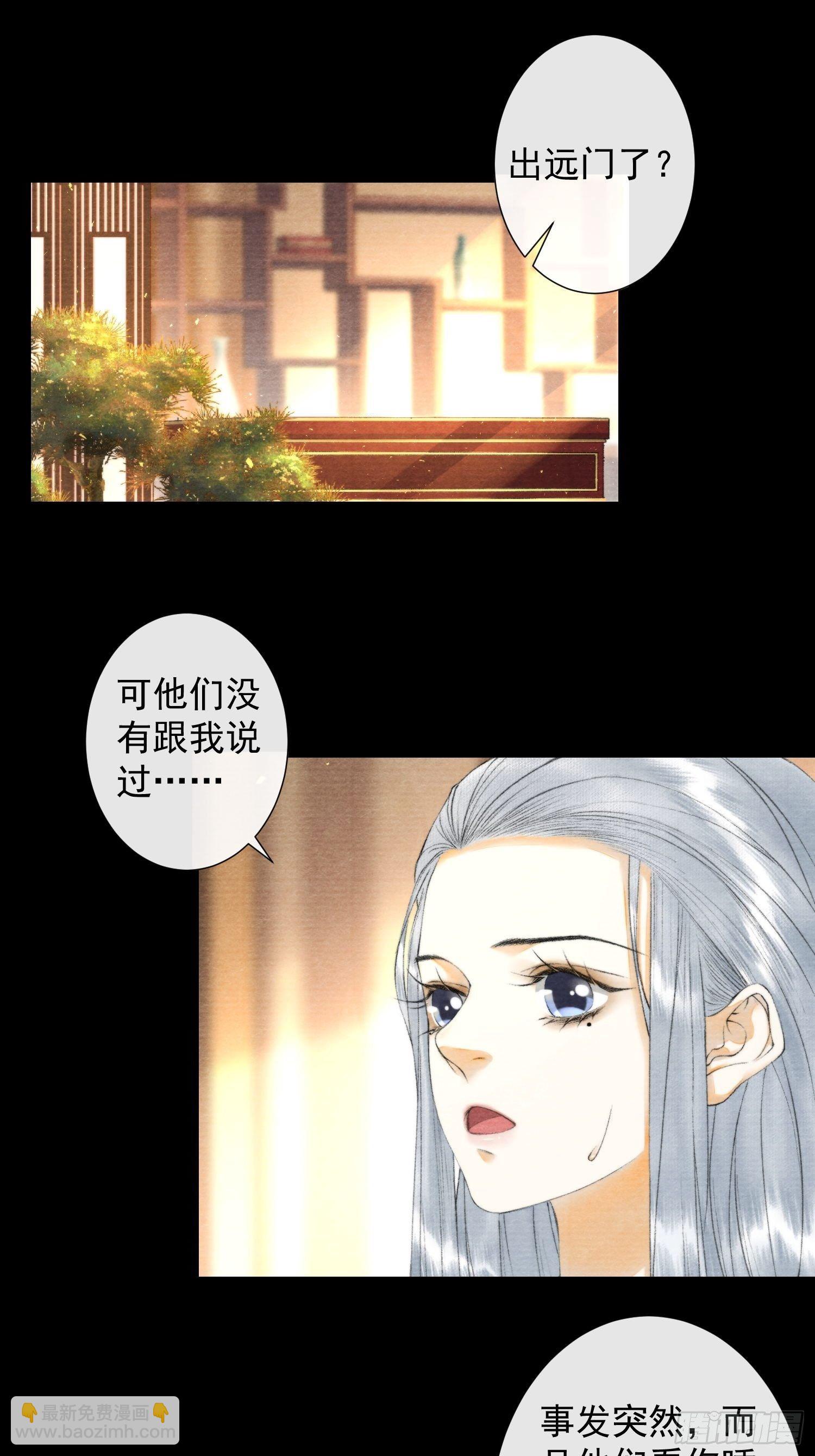 千帳燈 - 第118話 真相 - 3