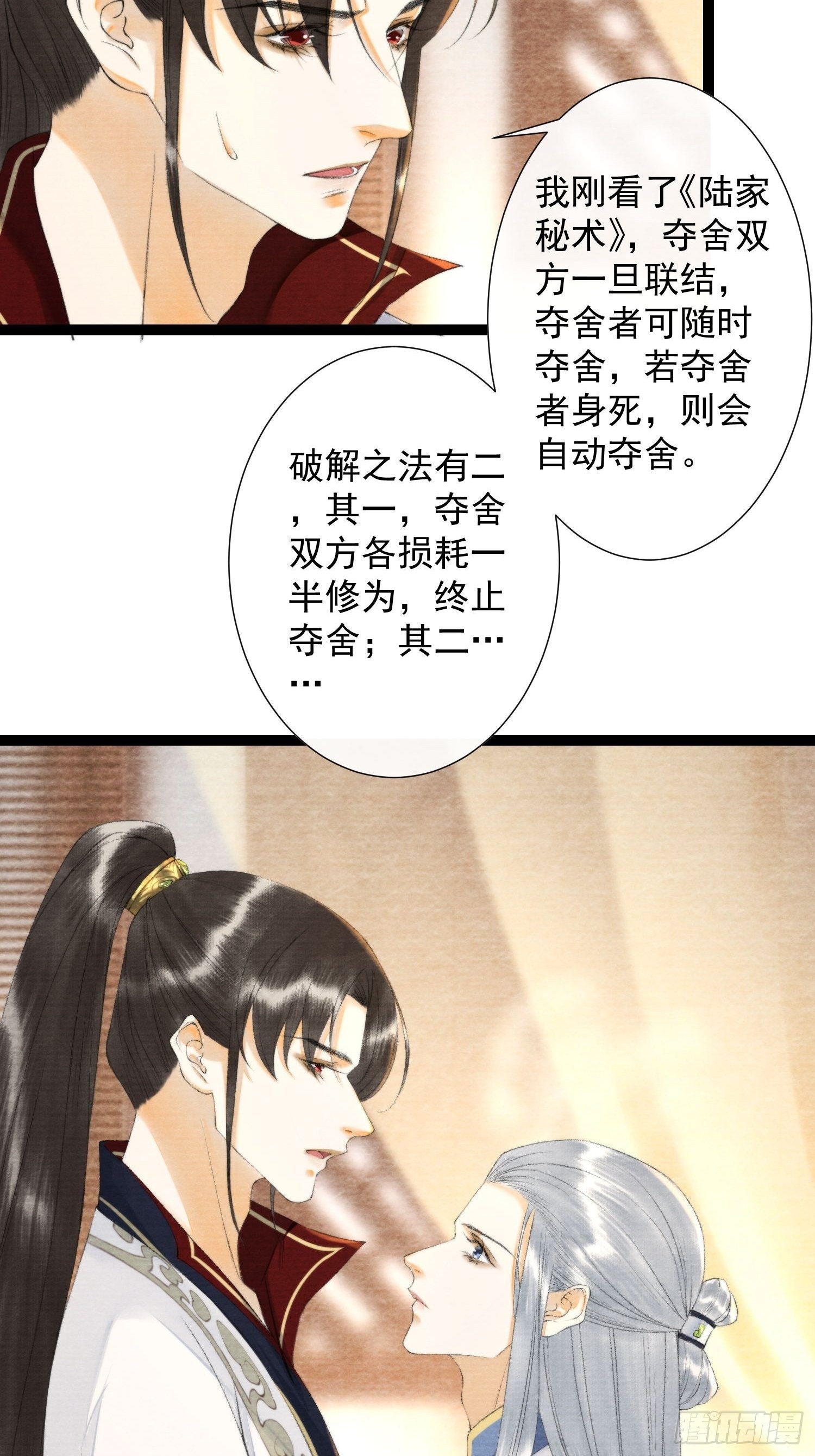 第120话 最重要的事-第126话