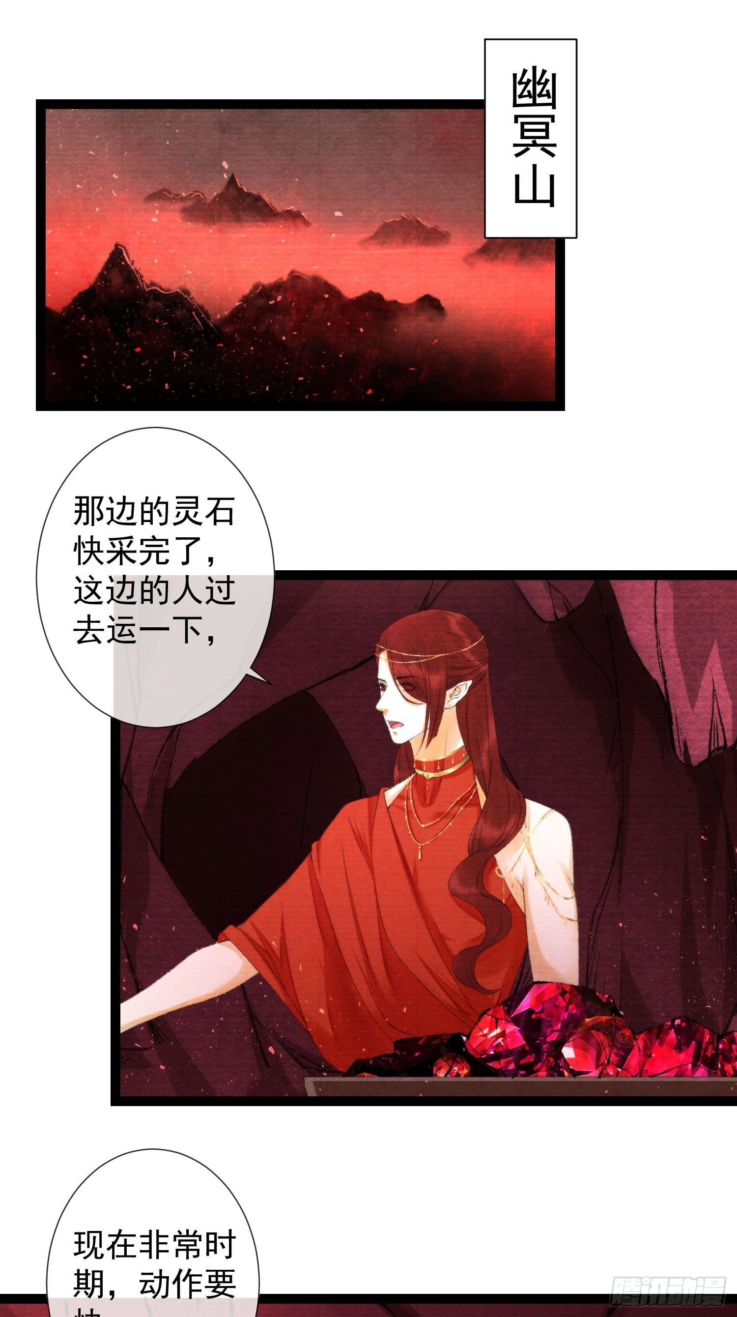 千帳燈 - 第126話 靈犀吐血了 - 1