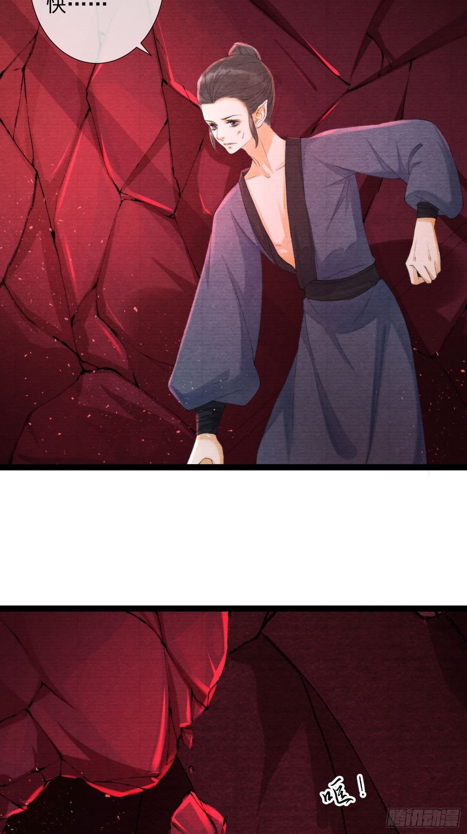 千帳燈 - 第126話 靈犀吐血了 - 2
