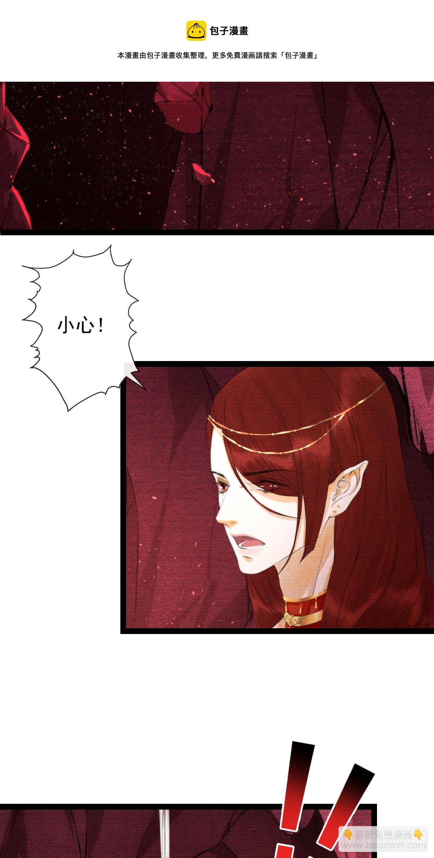千帳燈 - 第126話 靈犀吐血了 - 1