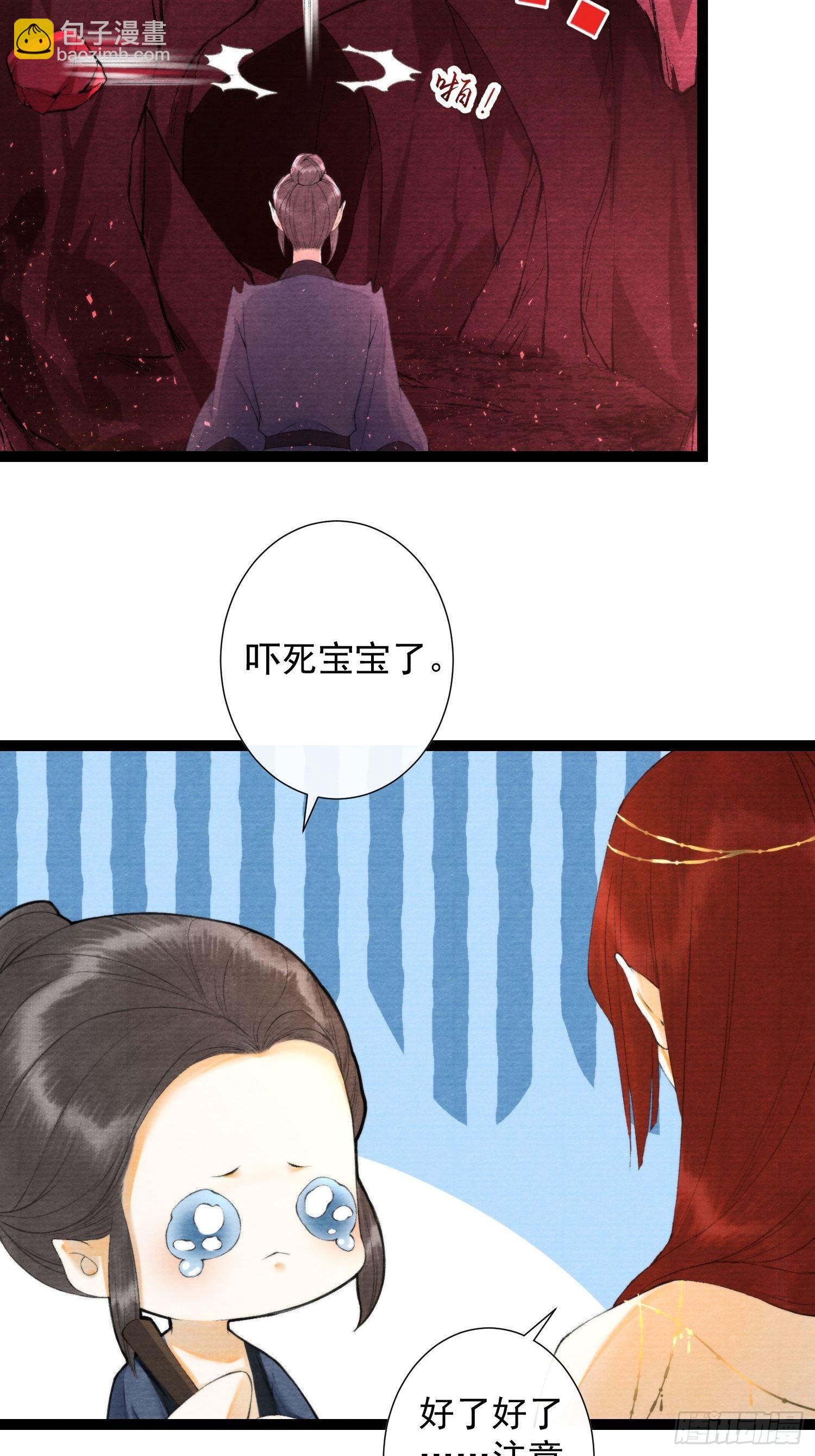 千帳燈 - 第126話 靈犀吐血了 - 2