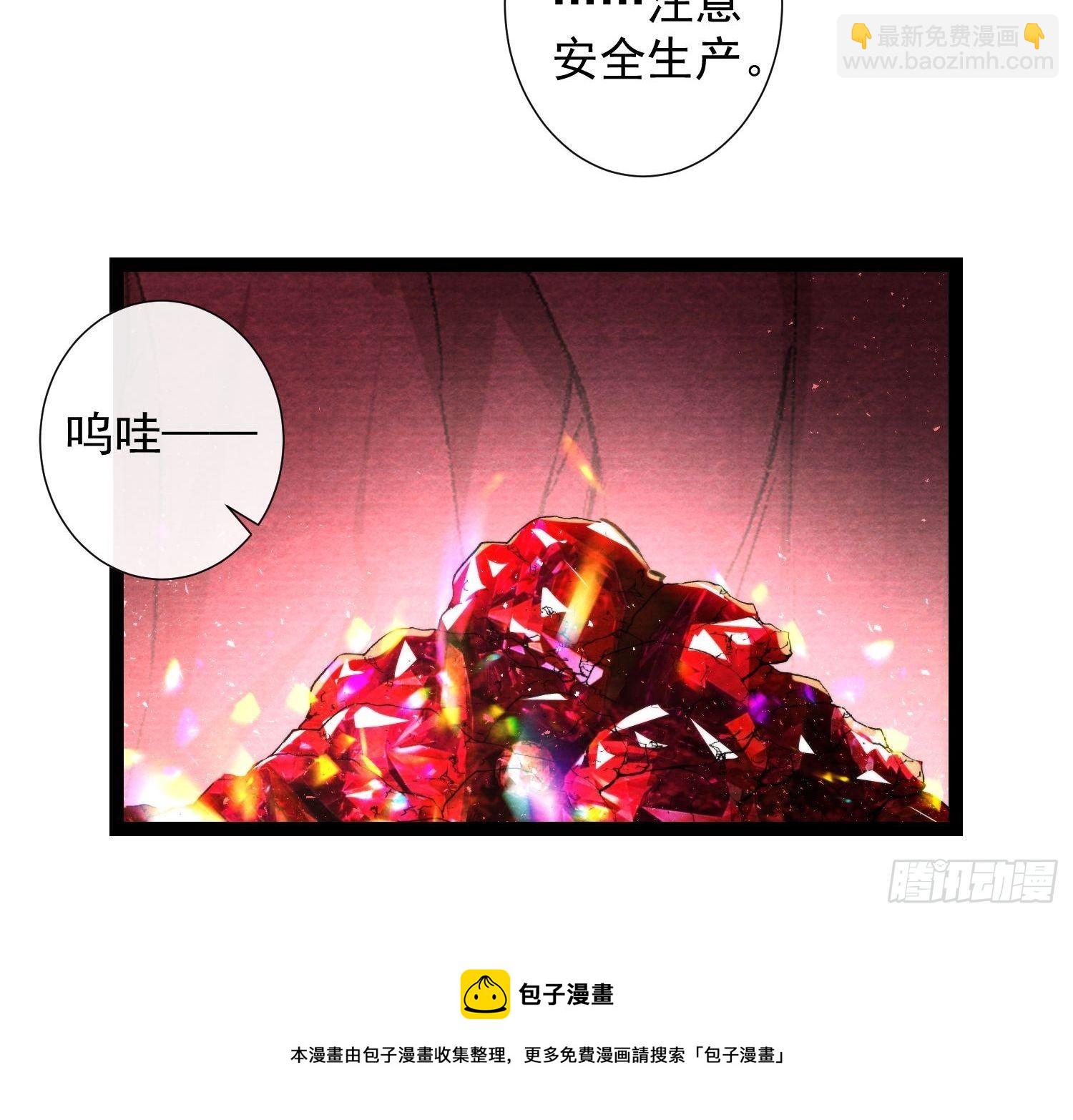 千帳燈 - 第126話 靈犀吐血了 - 1