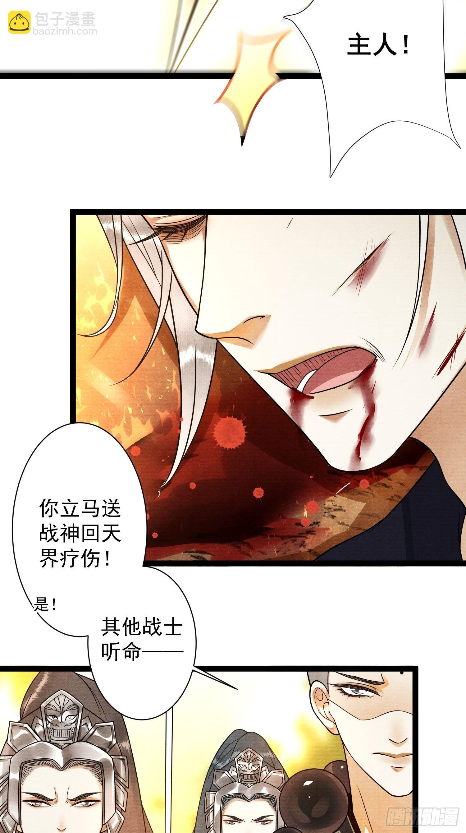 千帳燈 - 第131話 守衛愛人 - 6