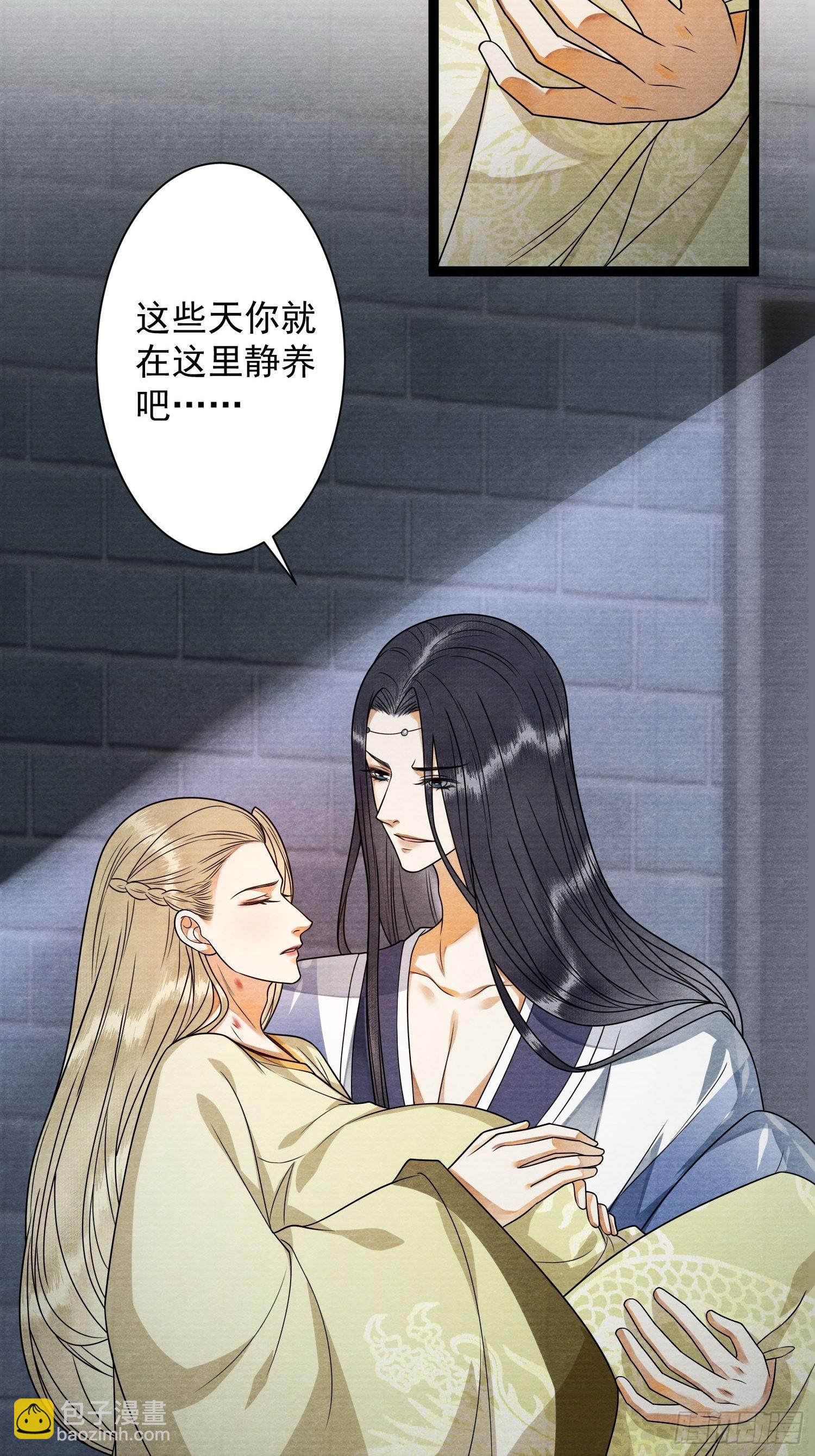 千帳燈 - 第131話 守衛愛人 - 3