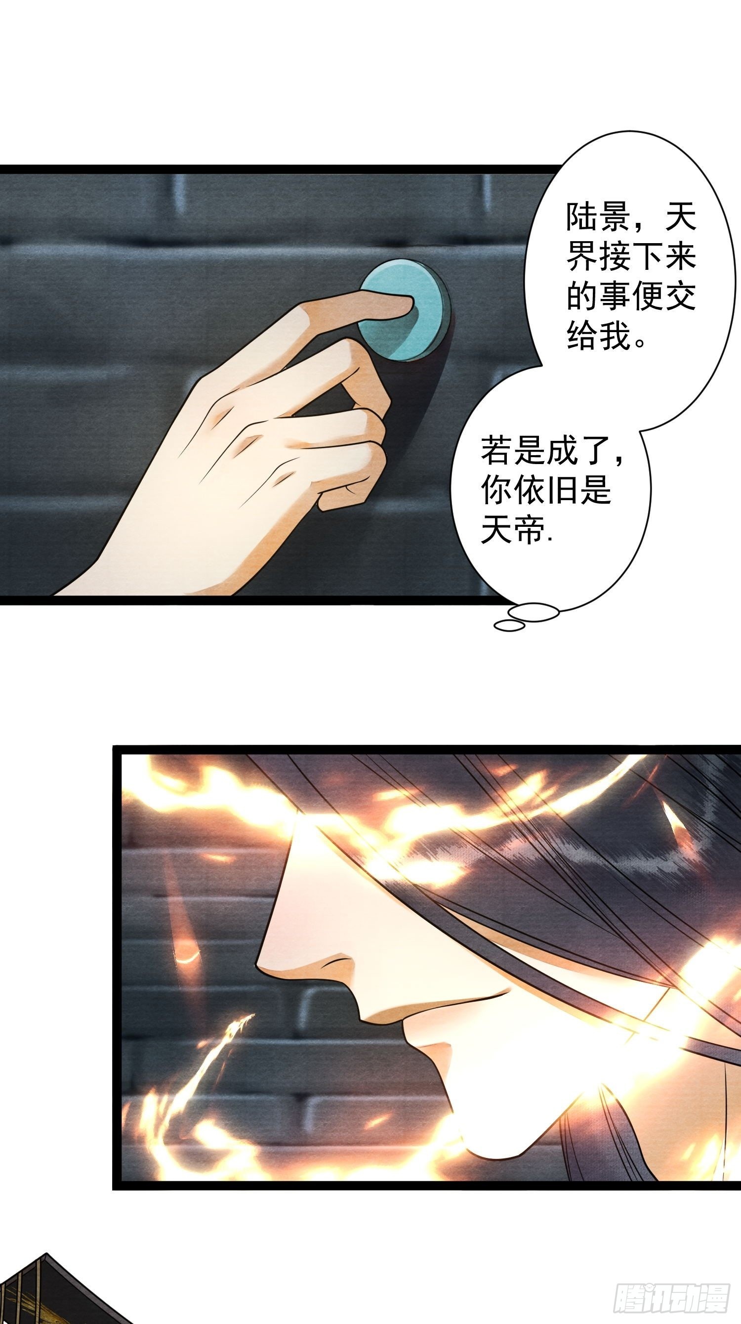 千帳燈 - 第131話 守衛愛人 - 6