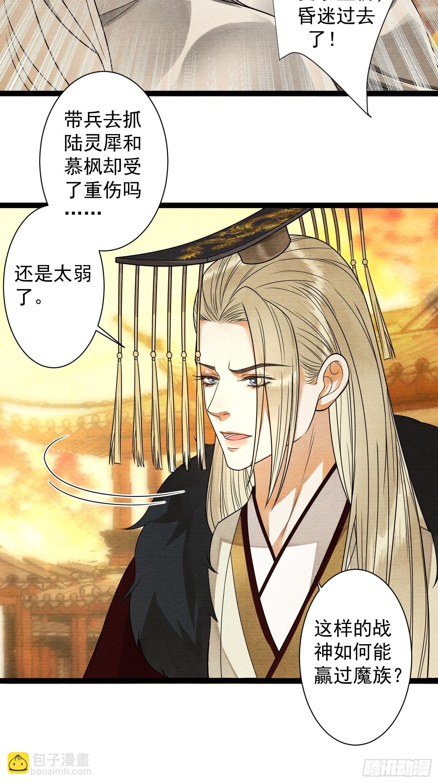 千帳燈 - 第131話 守衛愛人 - 2