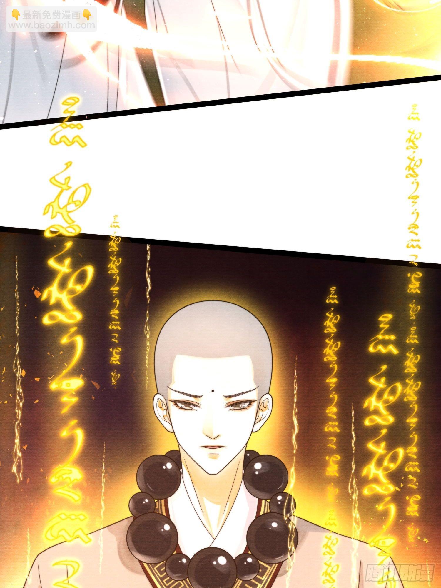 千帳燈 - 第131話 守衛愛人 - 4