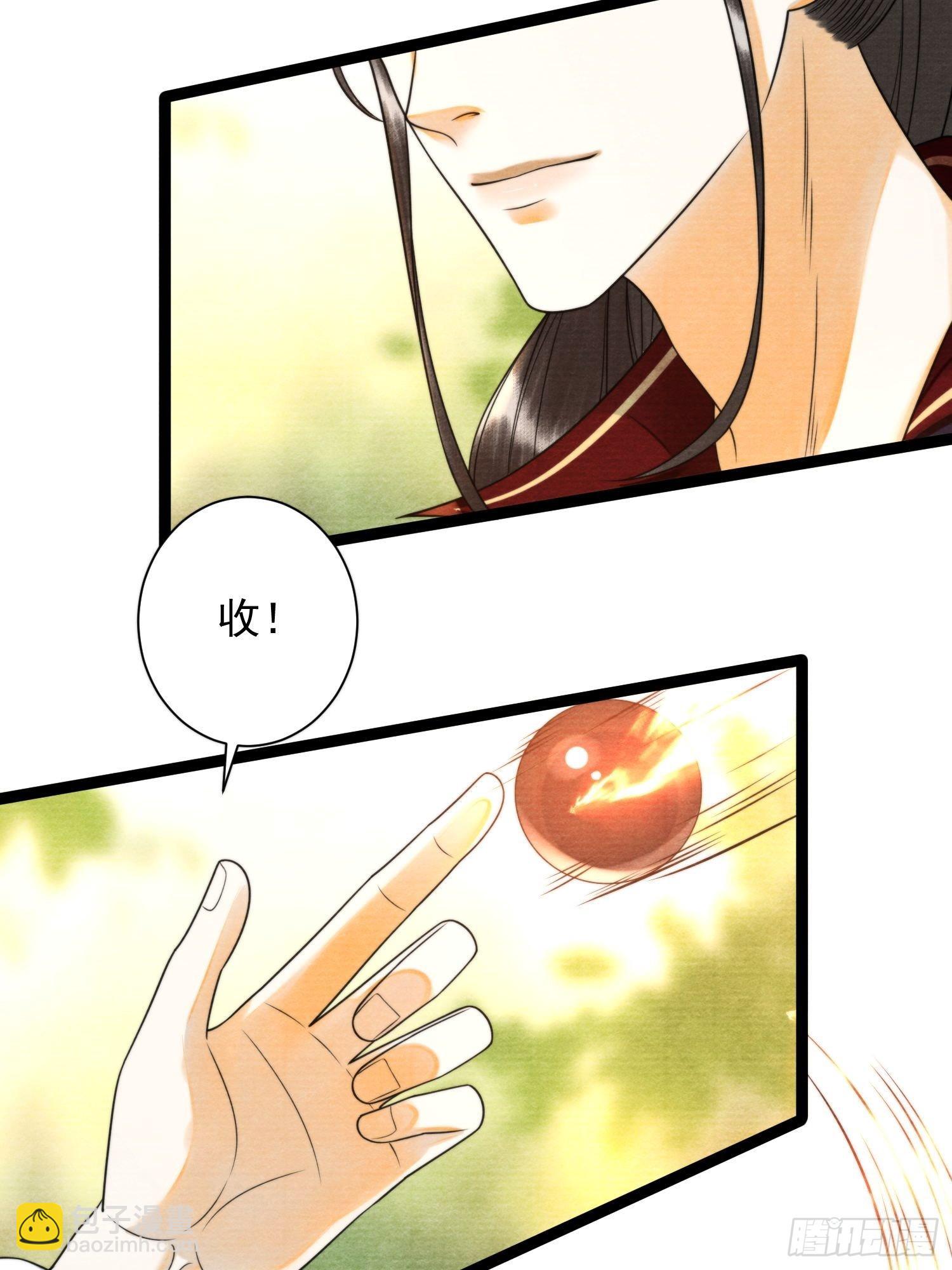 千帳燈 - 第131話 守衛愛人 - 7