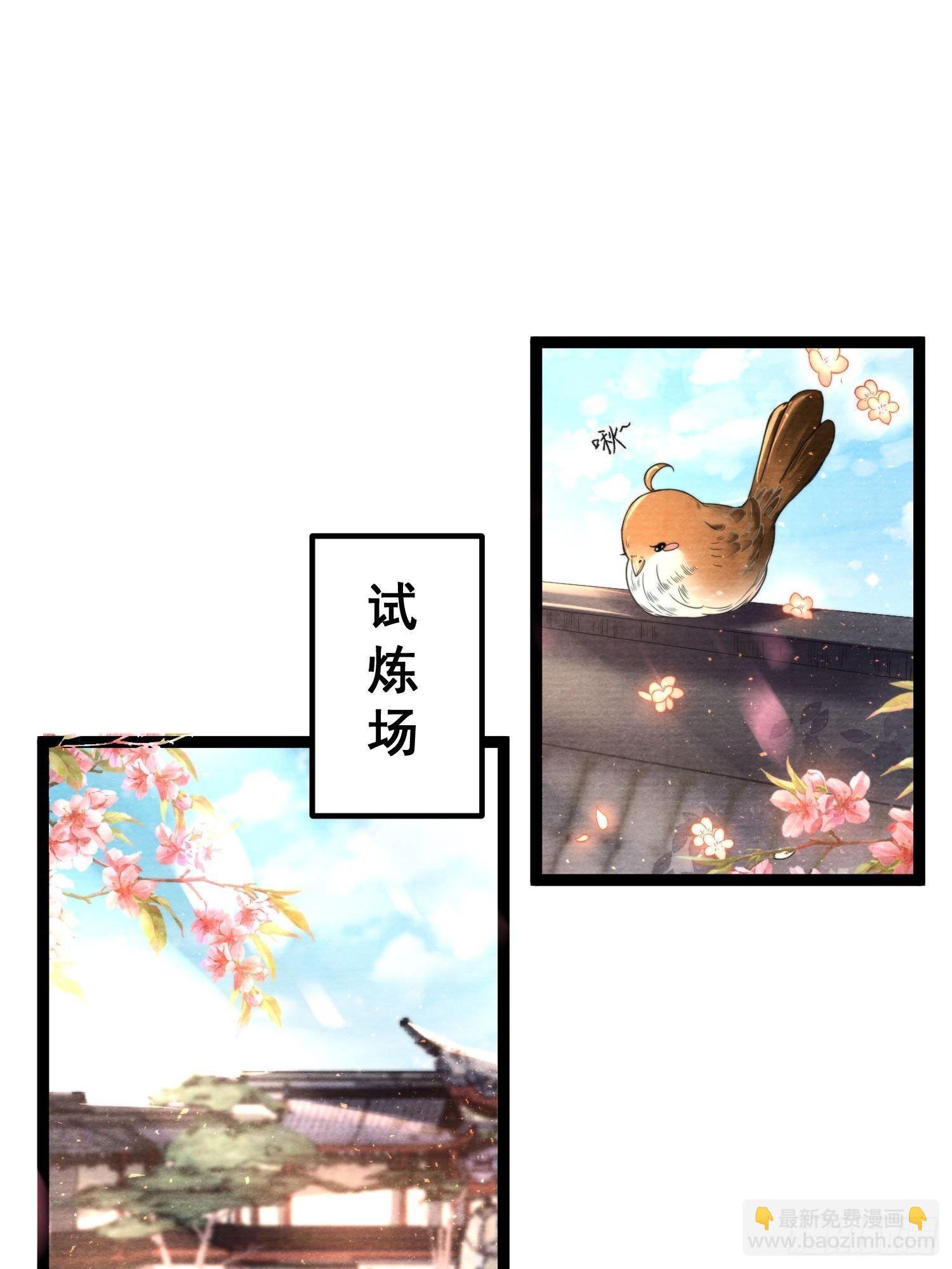 第133话比试-第140话