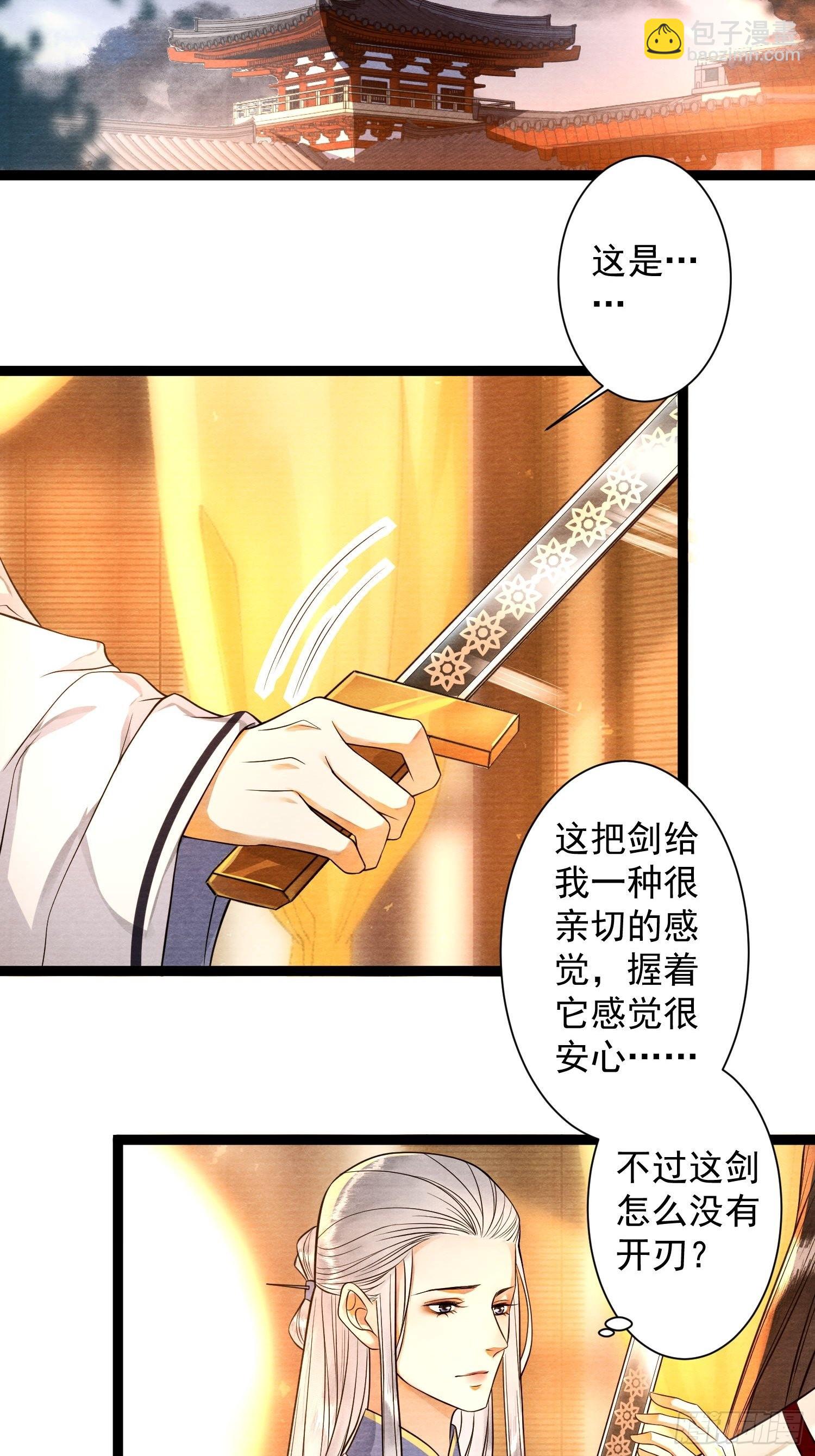 第133话比试-第140话