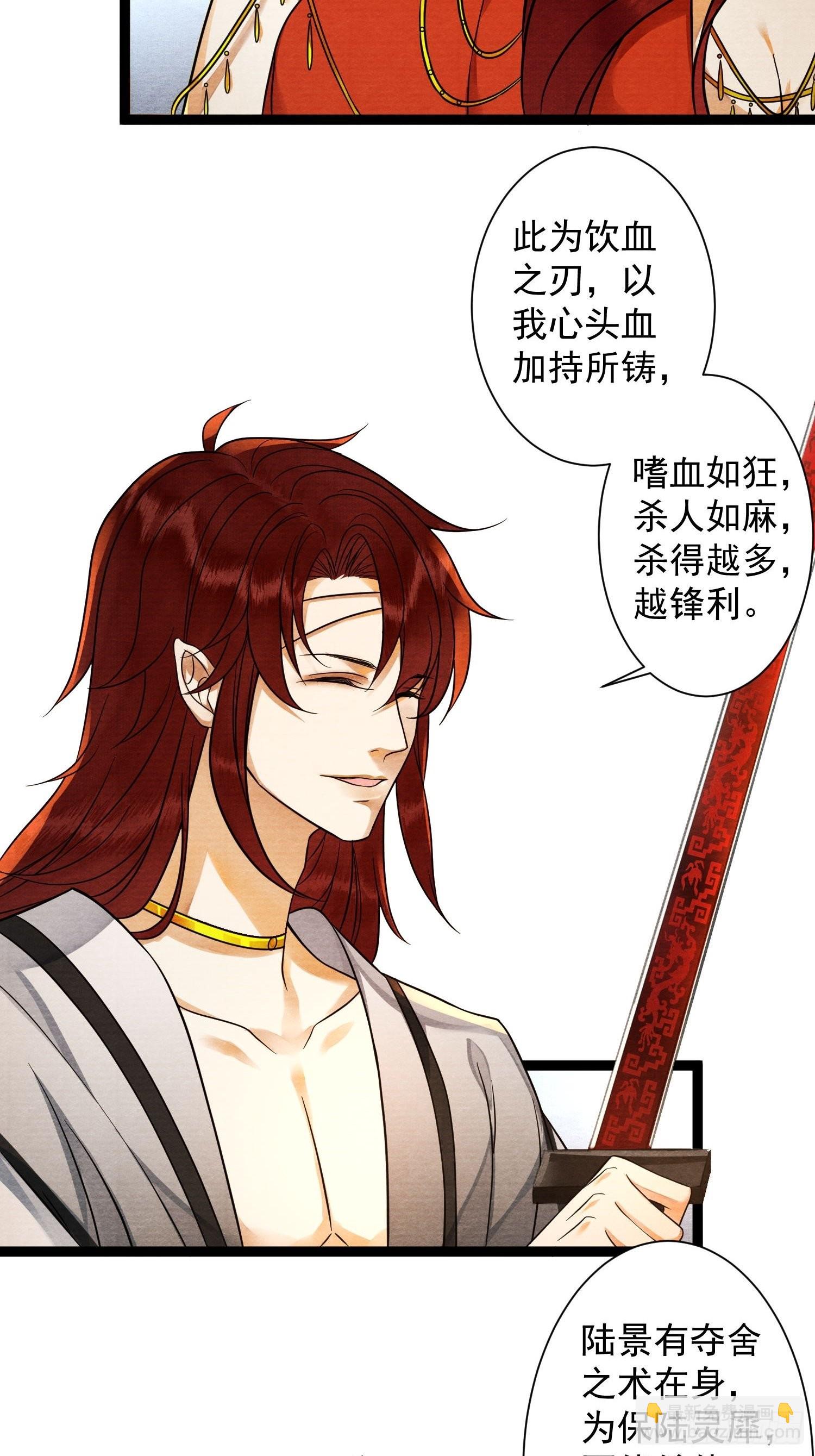 第133话比试-第140话