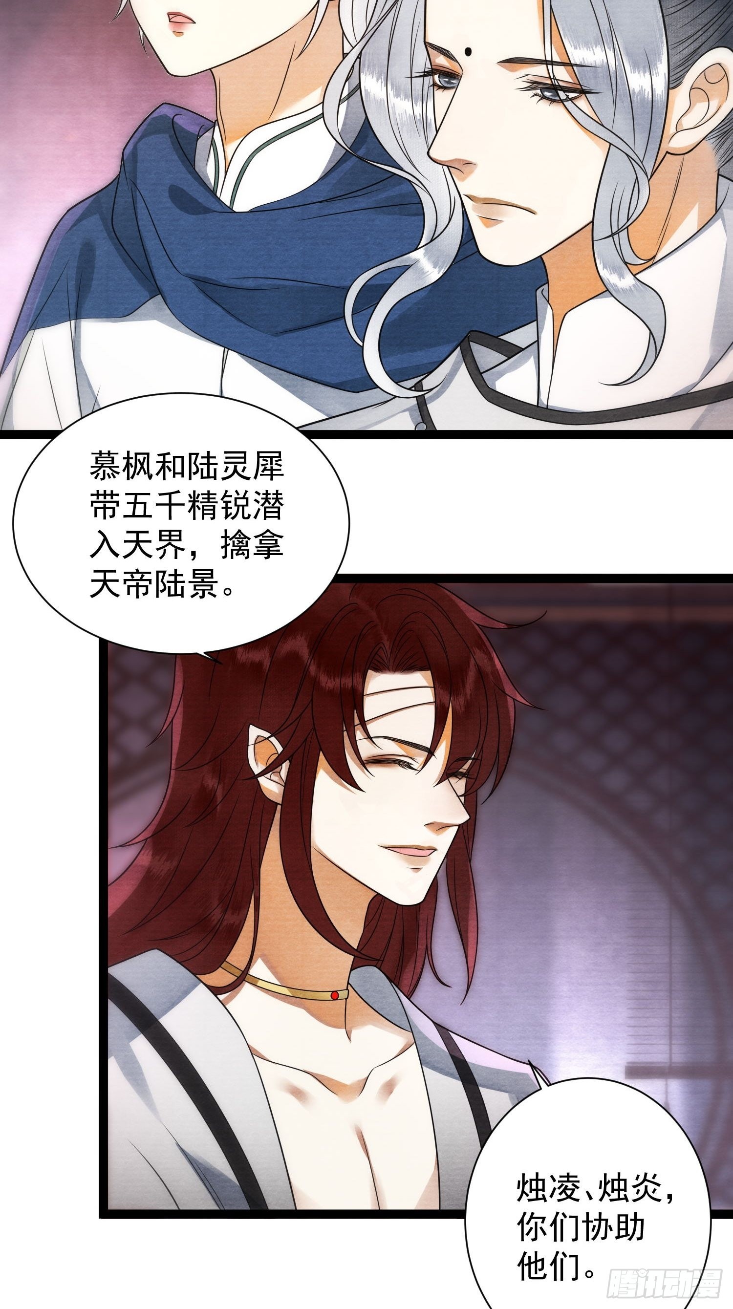 第135话 即将面临的决战-第142话