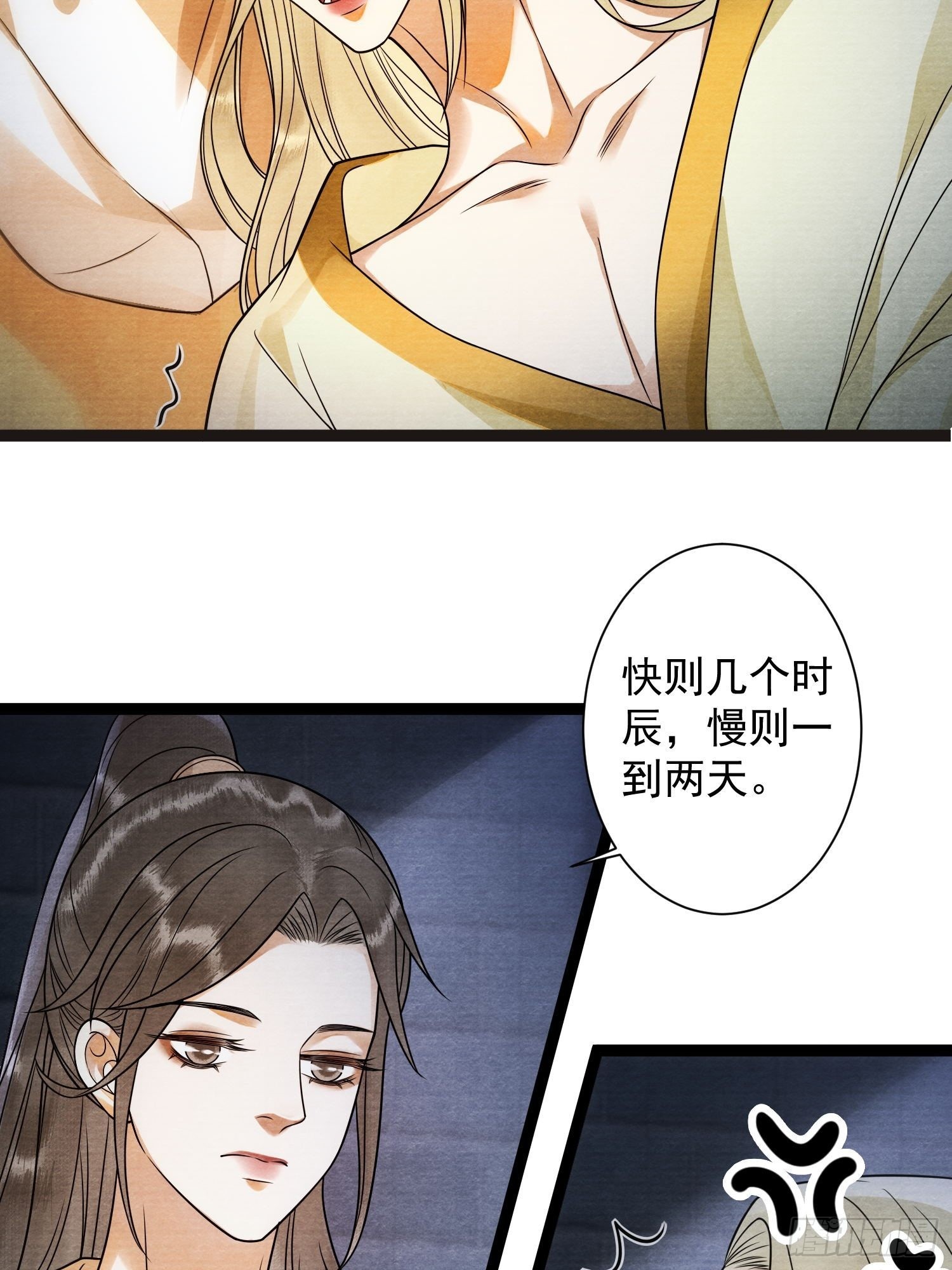 第135话 即将面临的决战-第142话