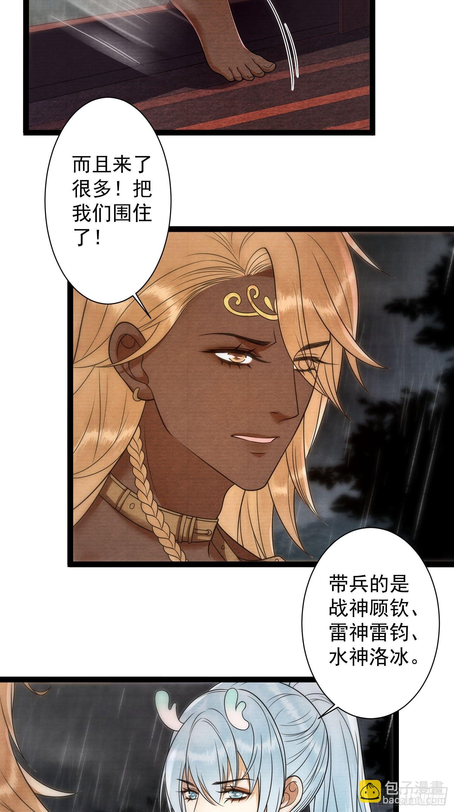 第135话 即将面临的决战-第142话