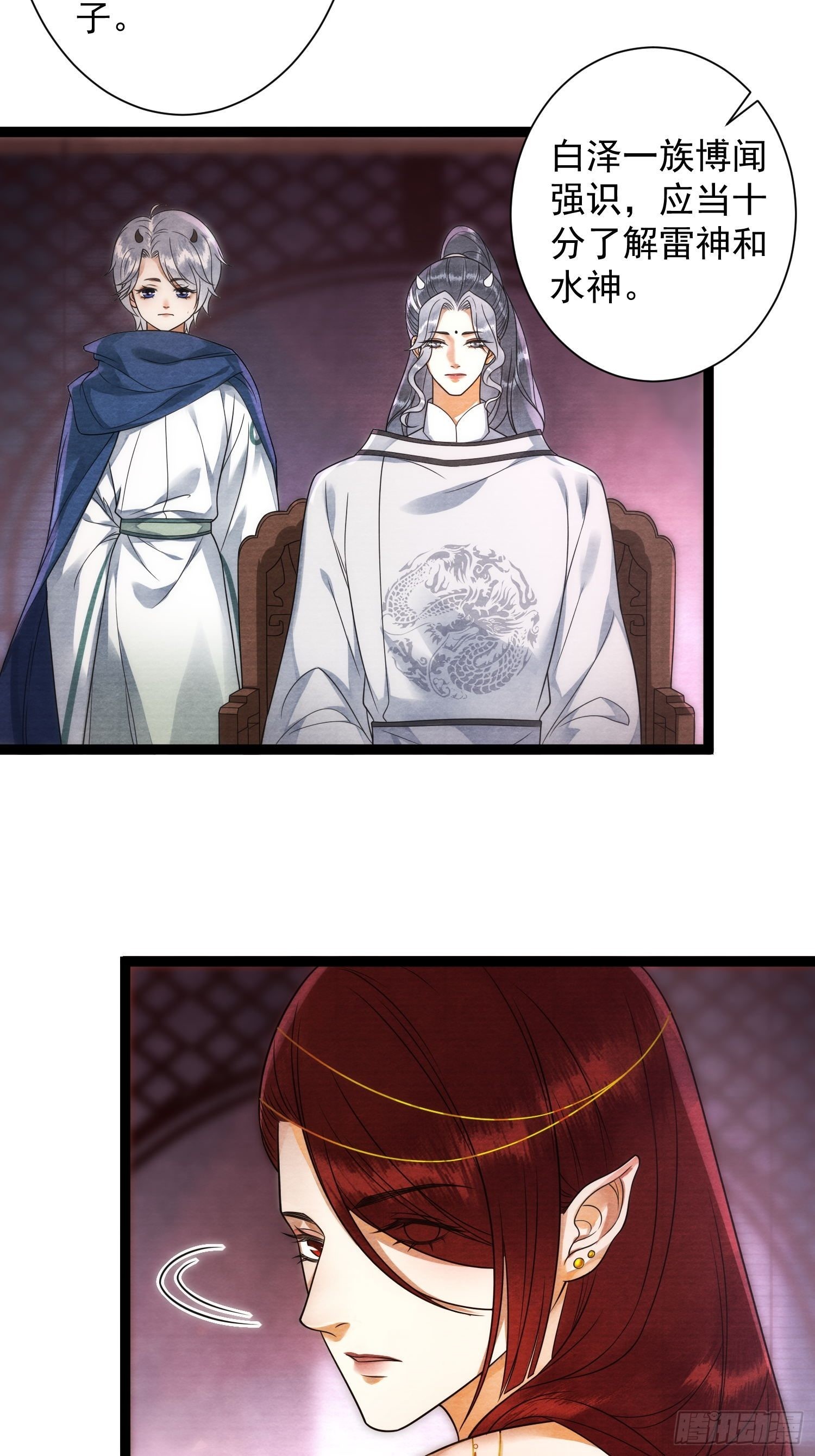 第135话 即将面临的决战-第142话