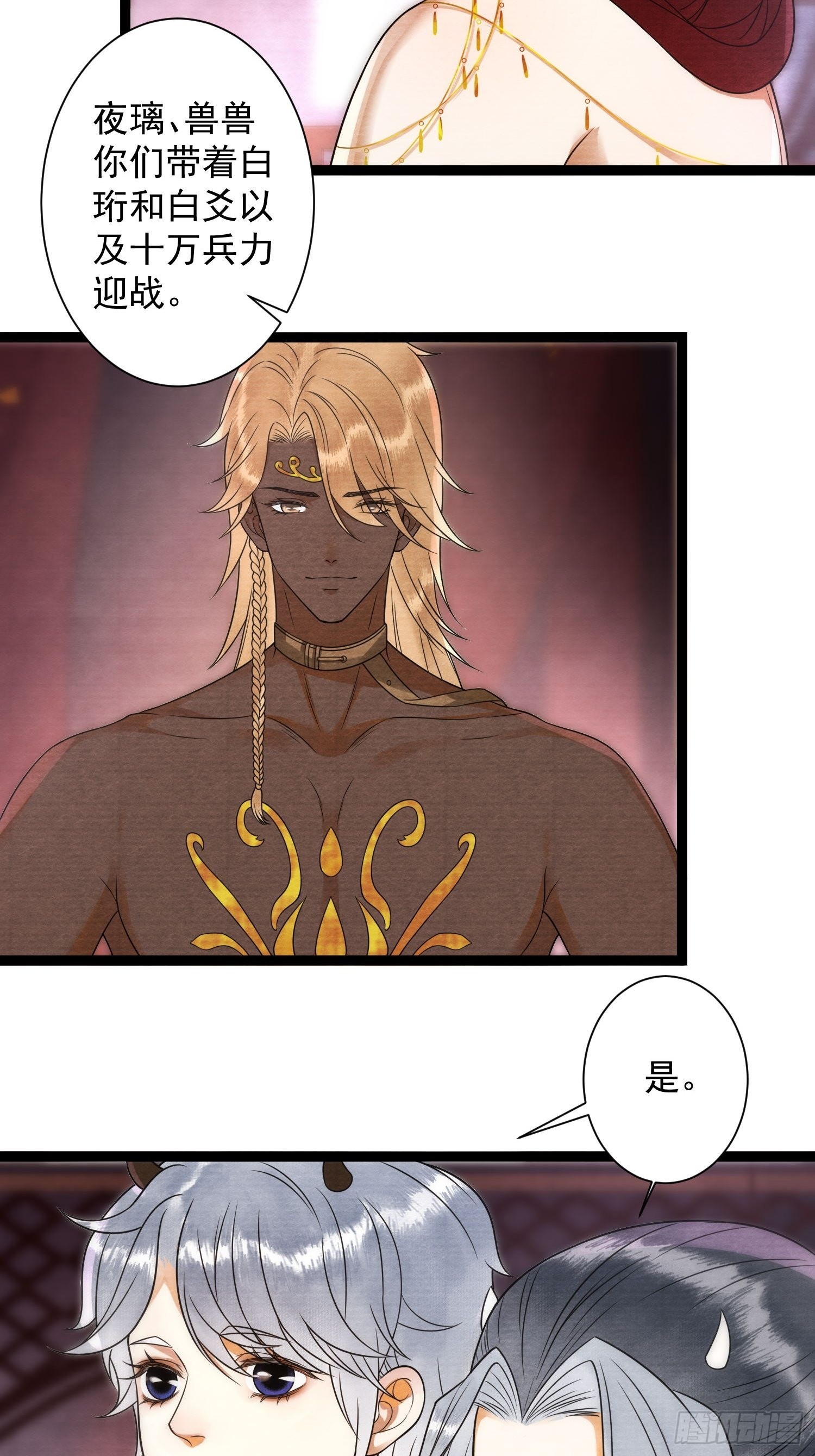 第135话 即将面临的决战-第142话