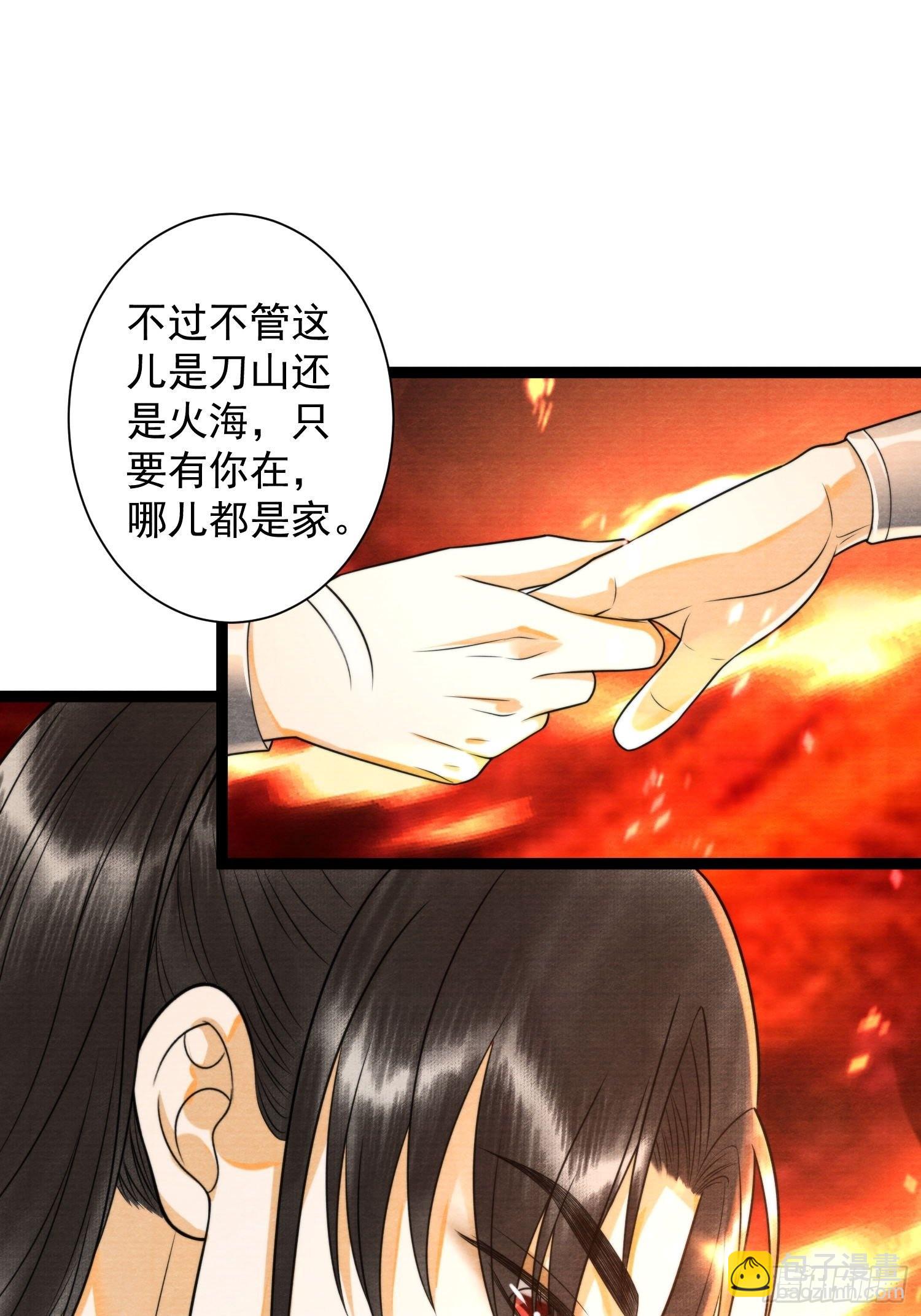 千帳燈 - 第137話 在一起就是家 - 2