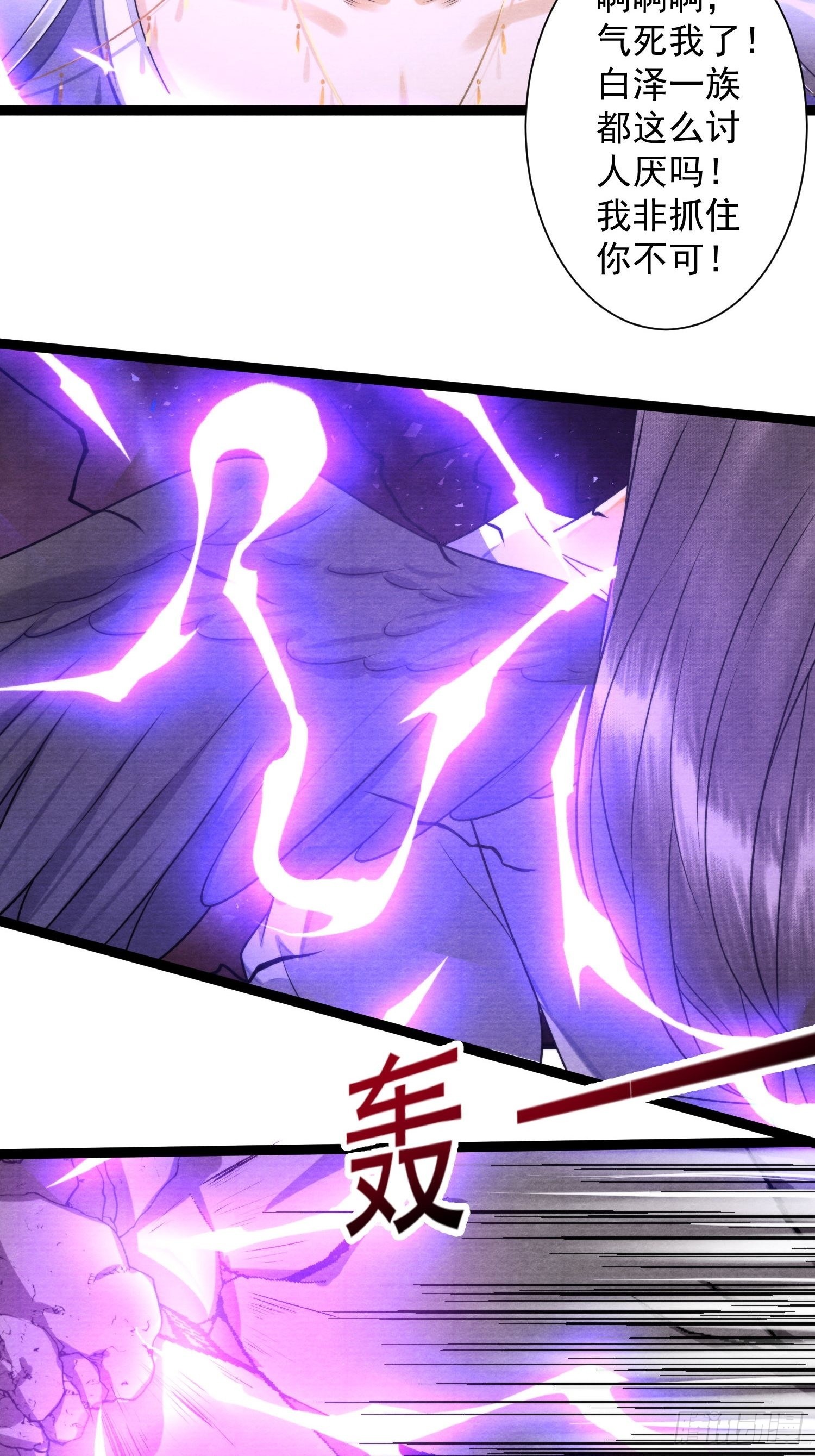 千帳燈 - 第139話 只有我才能欺負你 - 5