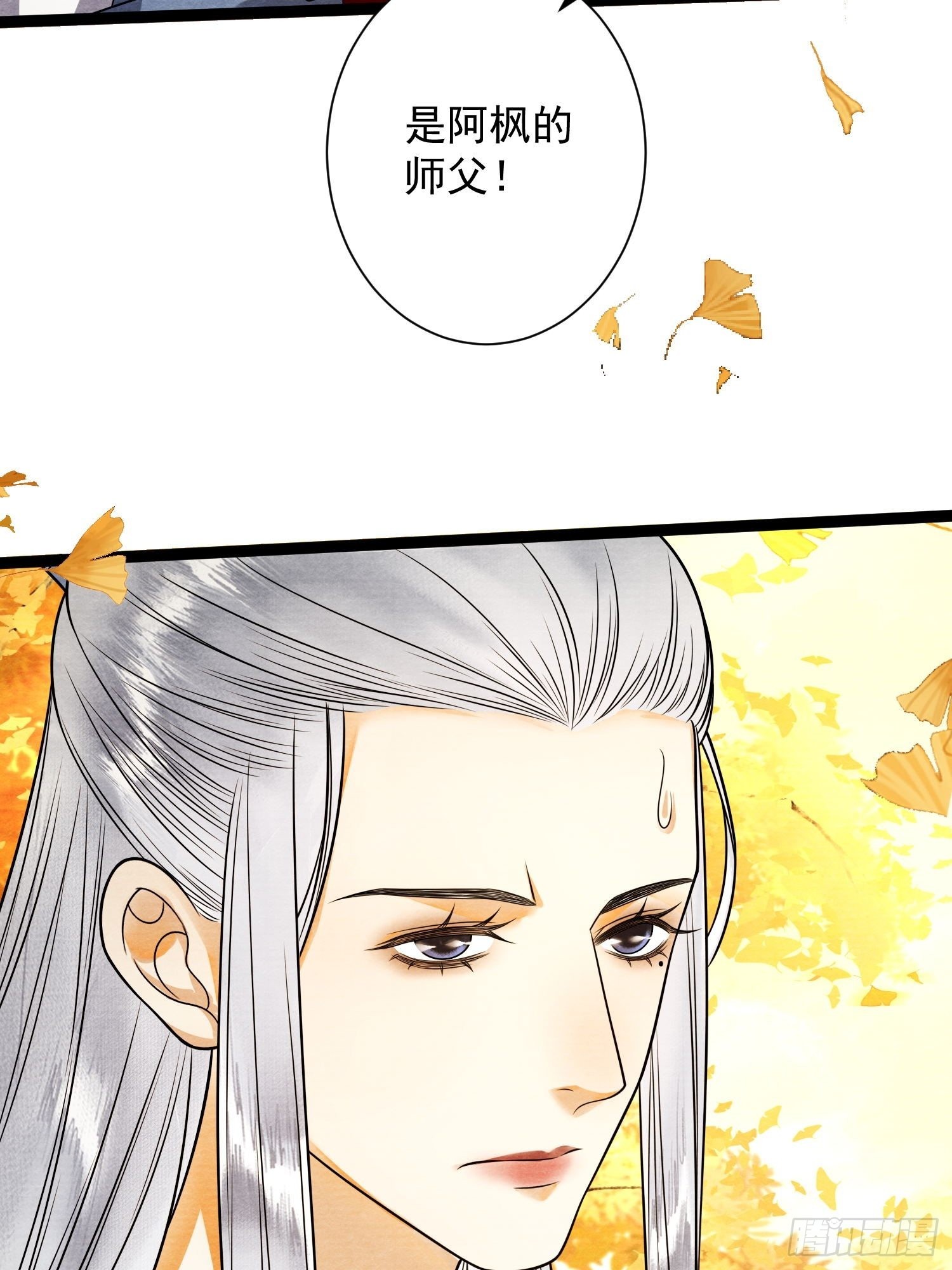 第141话 这不是阿枫-第148话