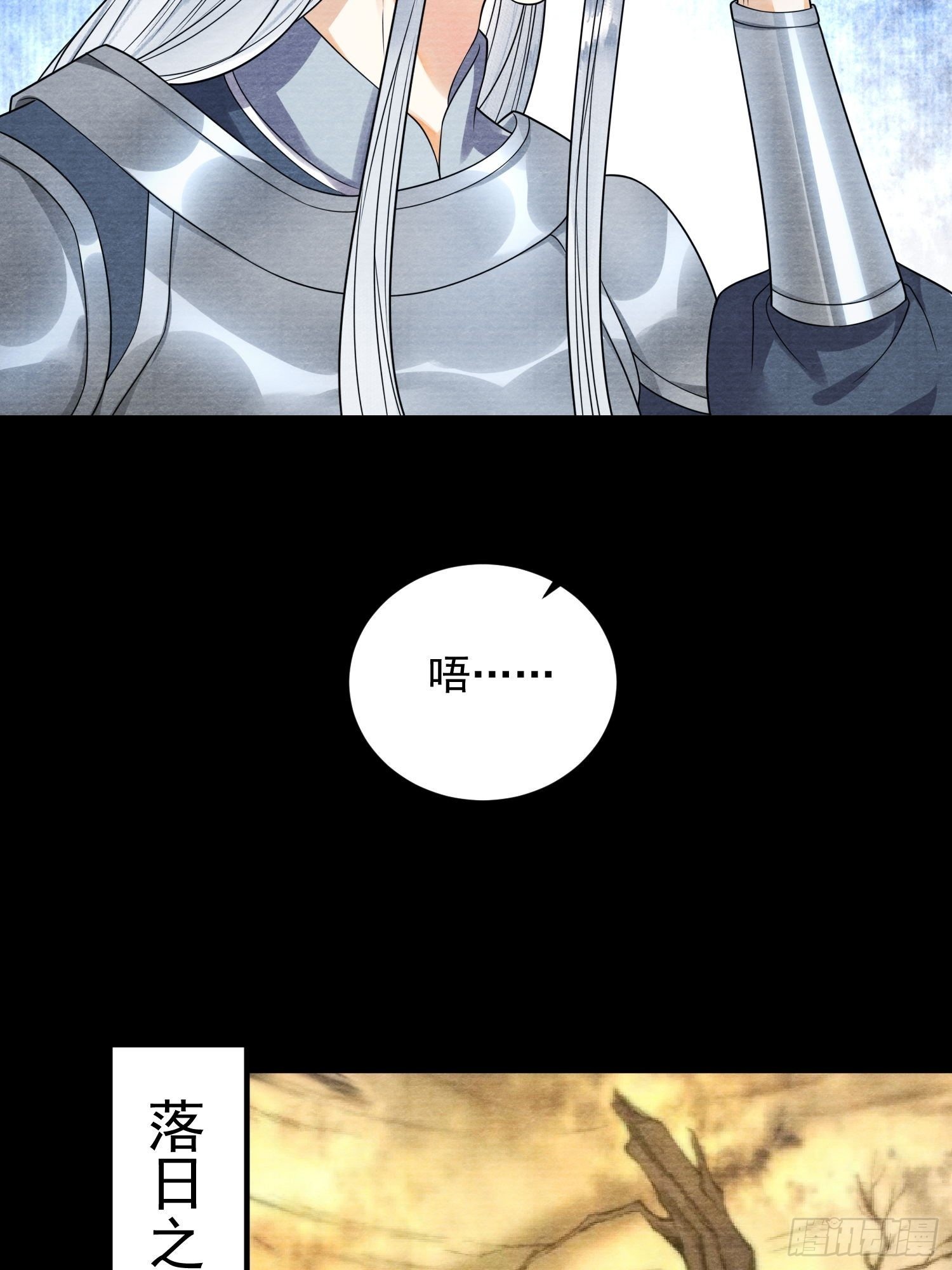 第141话 这不是阿枫-第148话