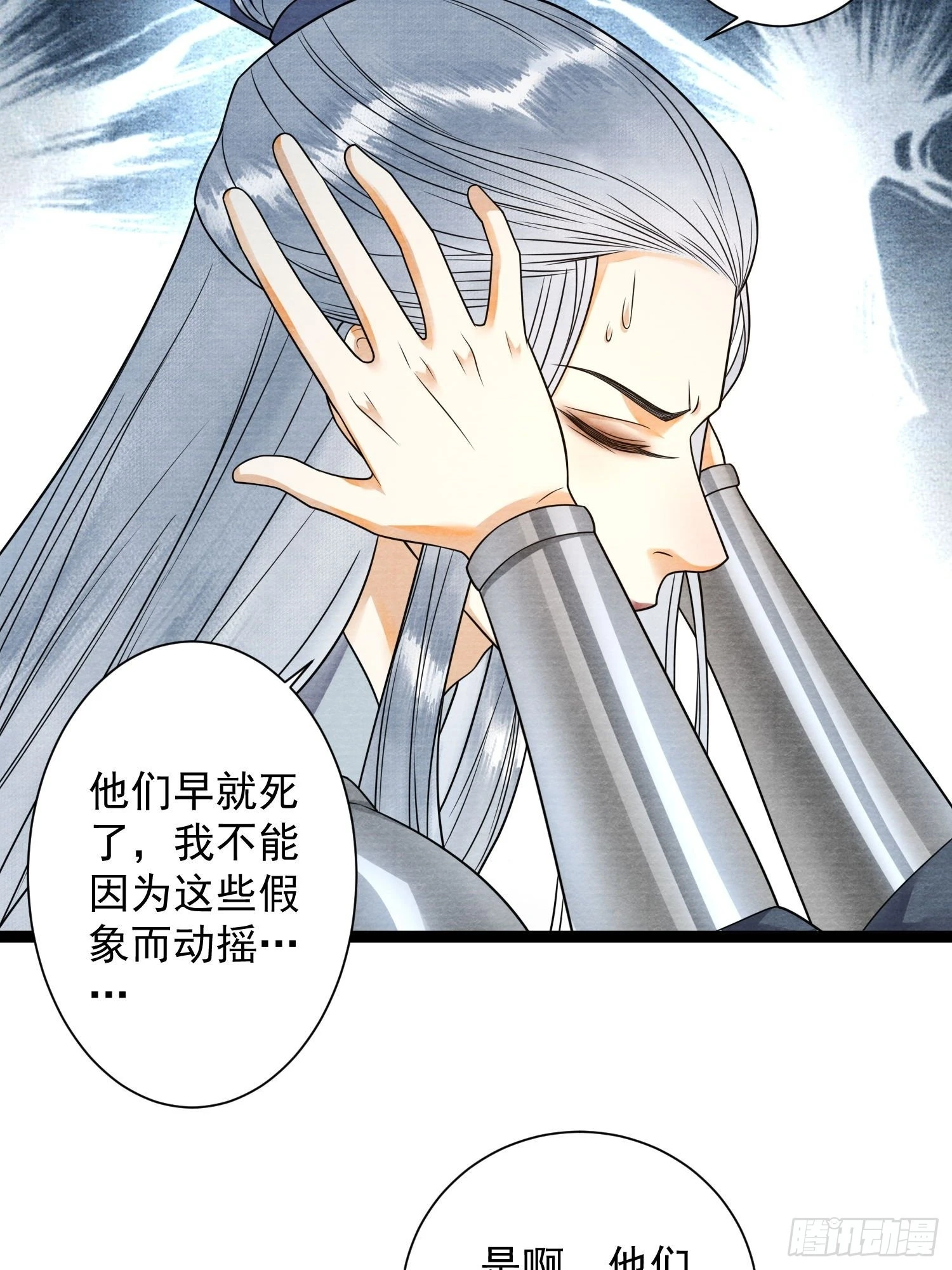 第141话 这不是阿枫-第148话