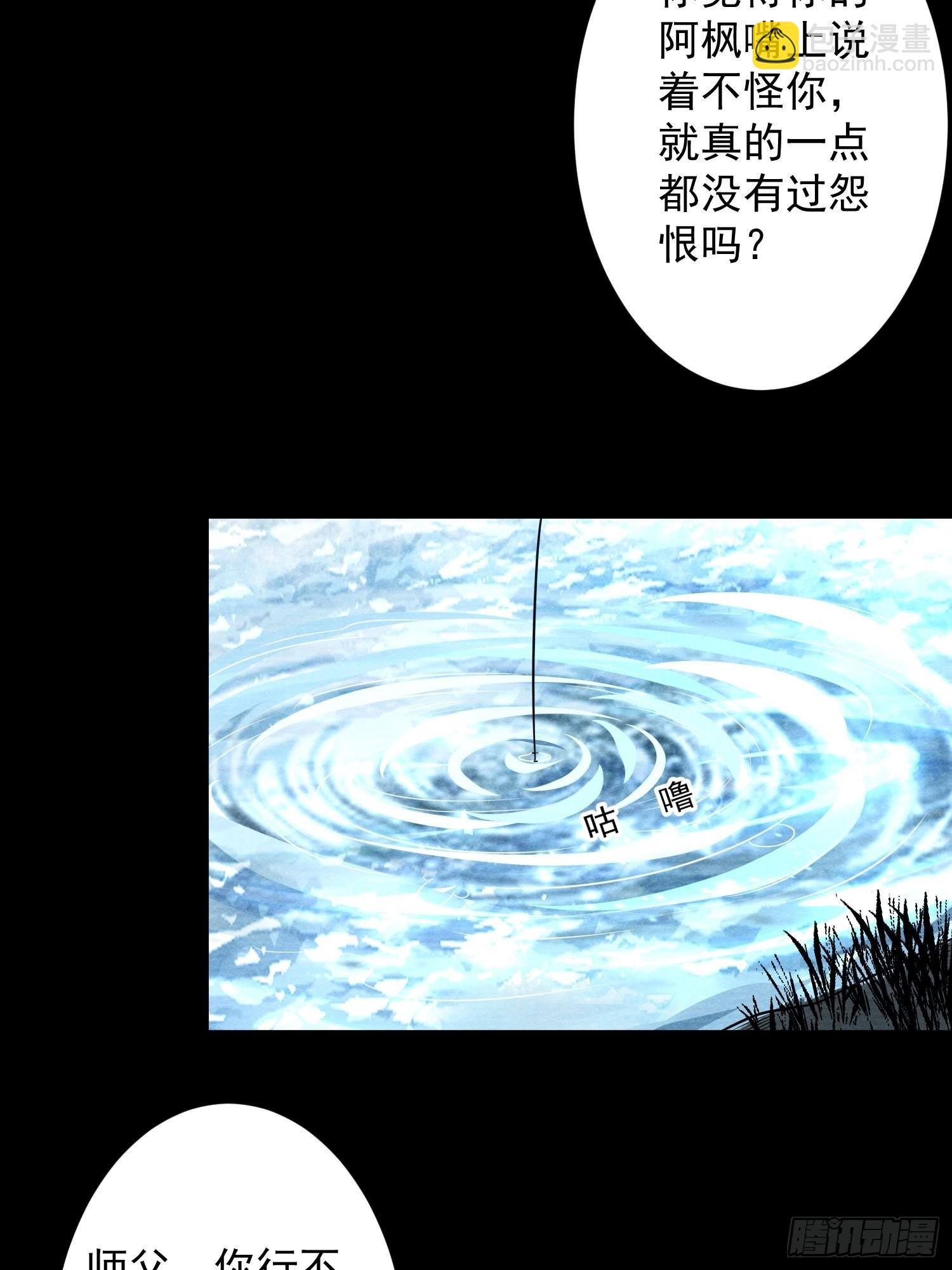 第141话 这不是阿枫-第148话