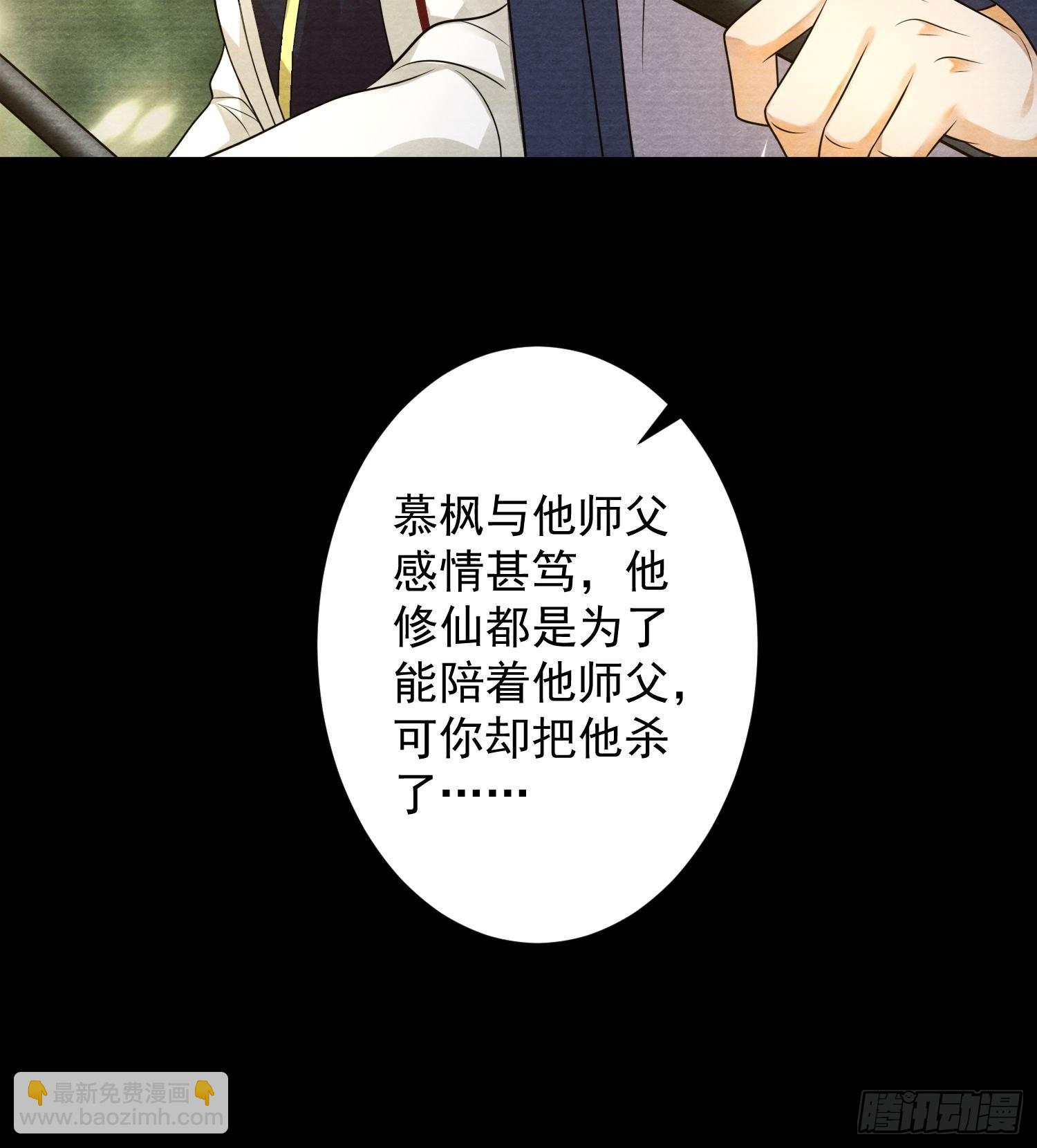 第141话 这不是阿枫-第148话