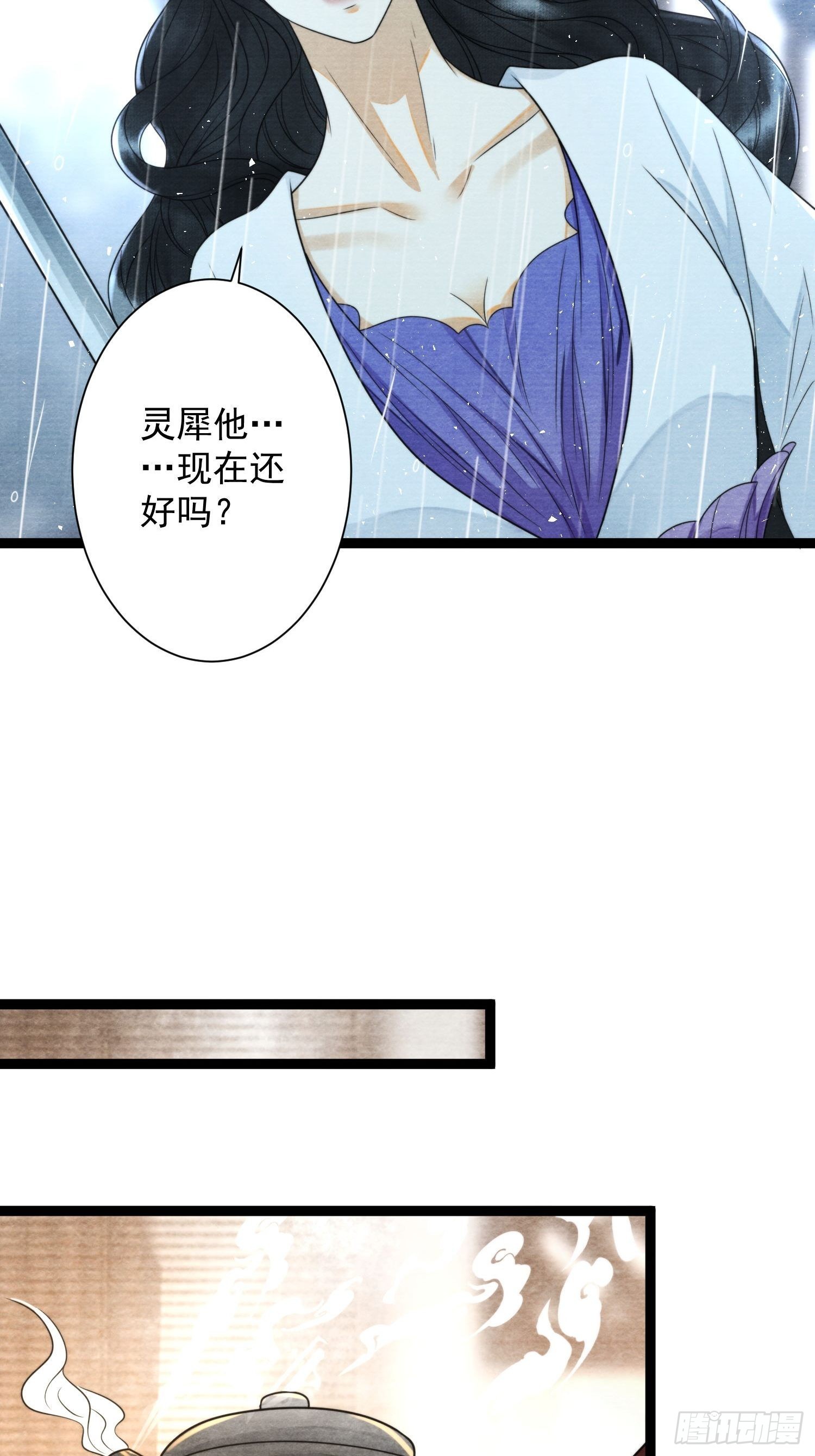 第141话 这不是阿枫-第148话