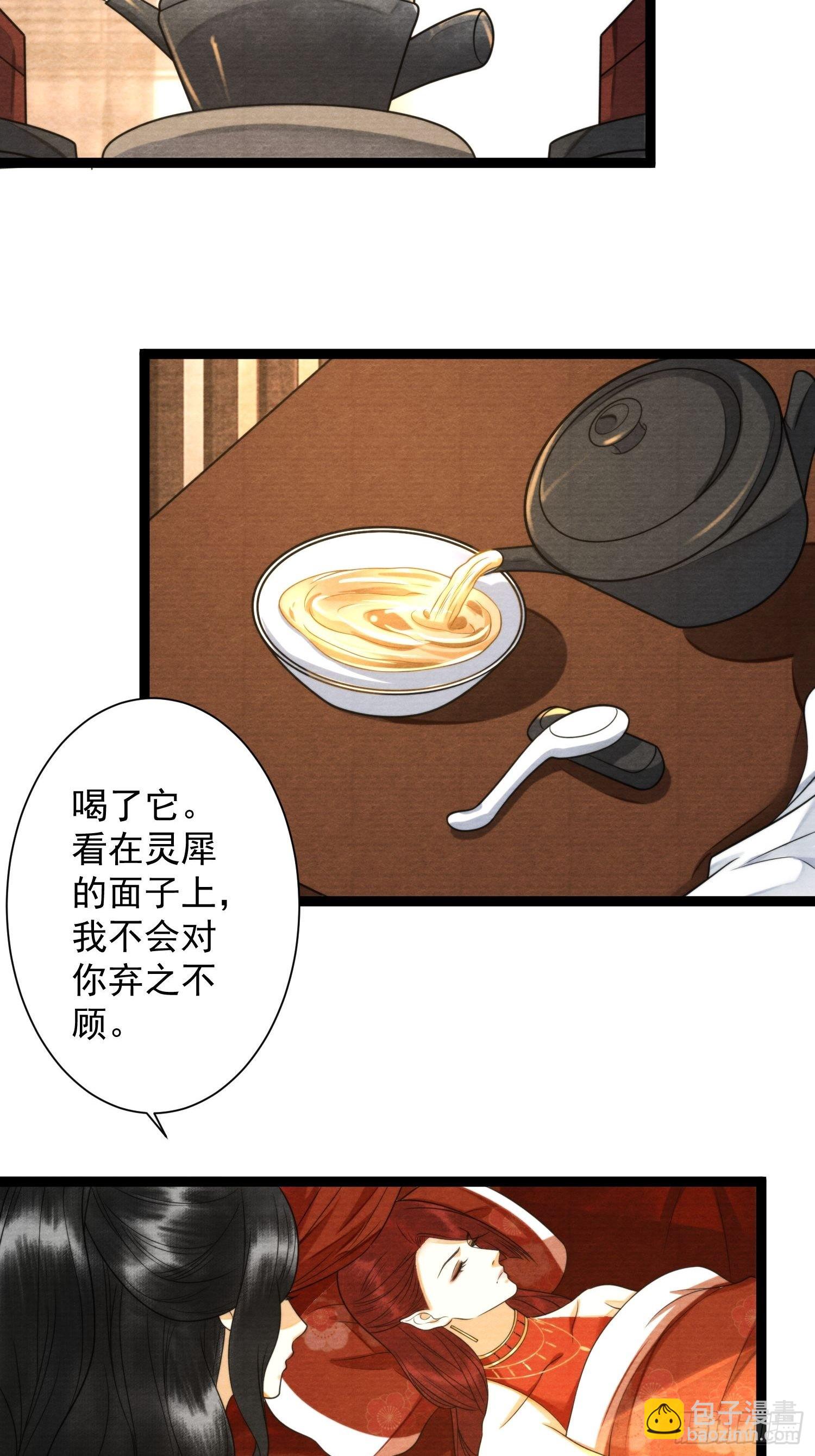 第141话 这不是阿枫-第148话