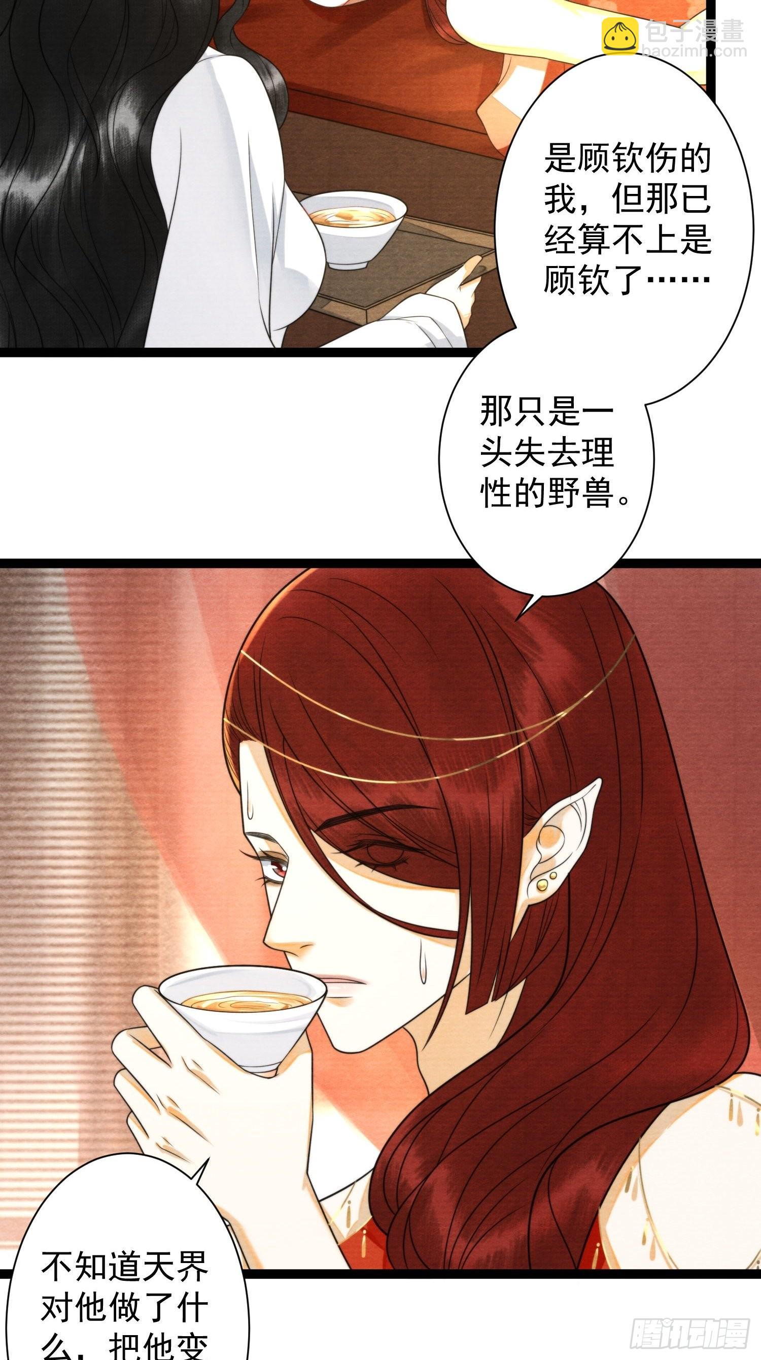 第141话 这不是阿枫-第148话