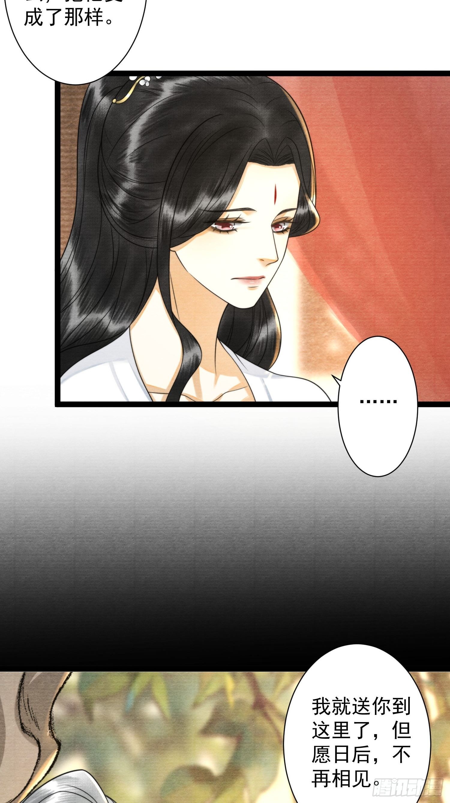 第141话 这不是阿枫-第148话